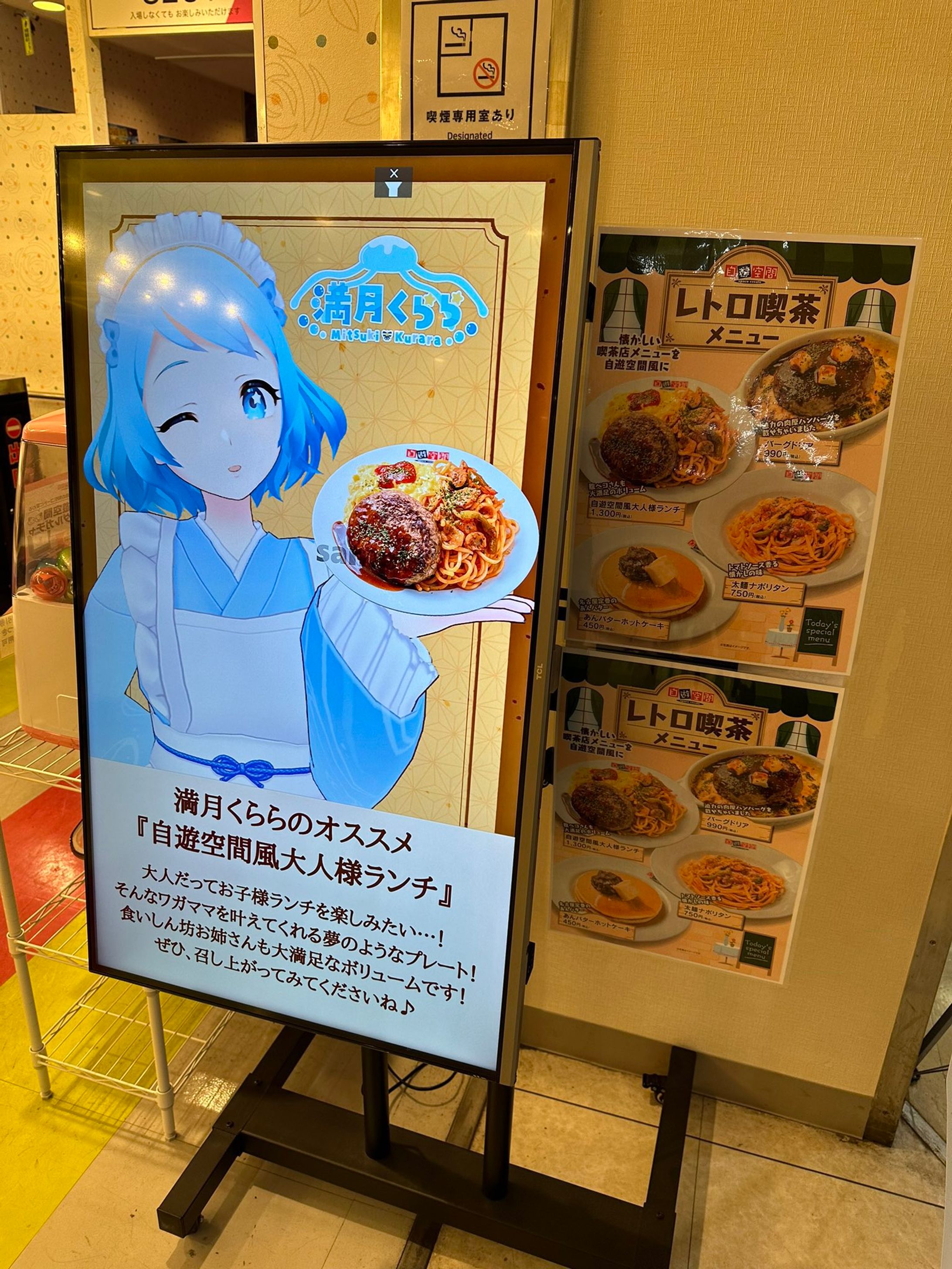 自遊空間高田馬場店にてサイネージ放映されました-1