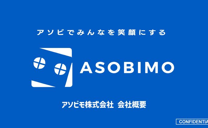 アソビモ会社概要資料