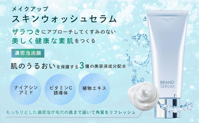 スキンケア商品のプロモーションバナー｜自主制作バナー