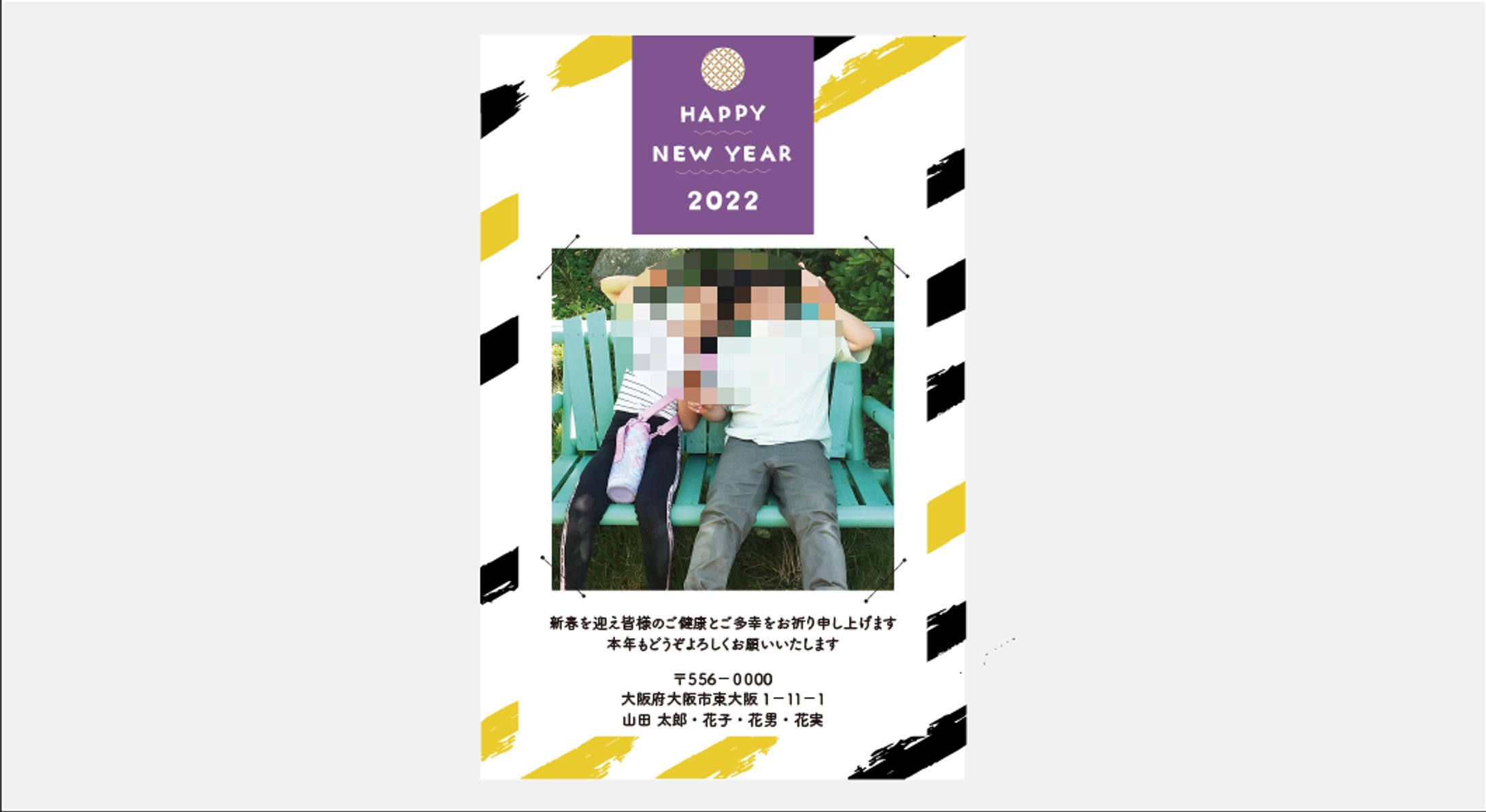 2022年度　寅年年賀状-1