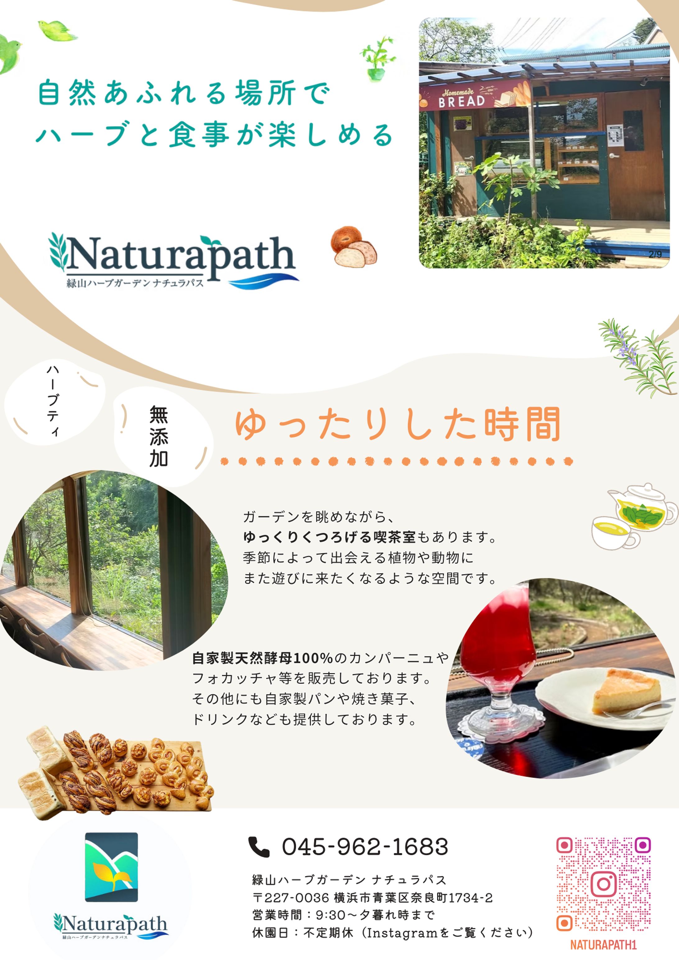 イベントチラシ-1