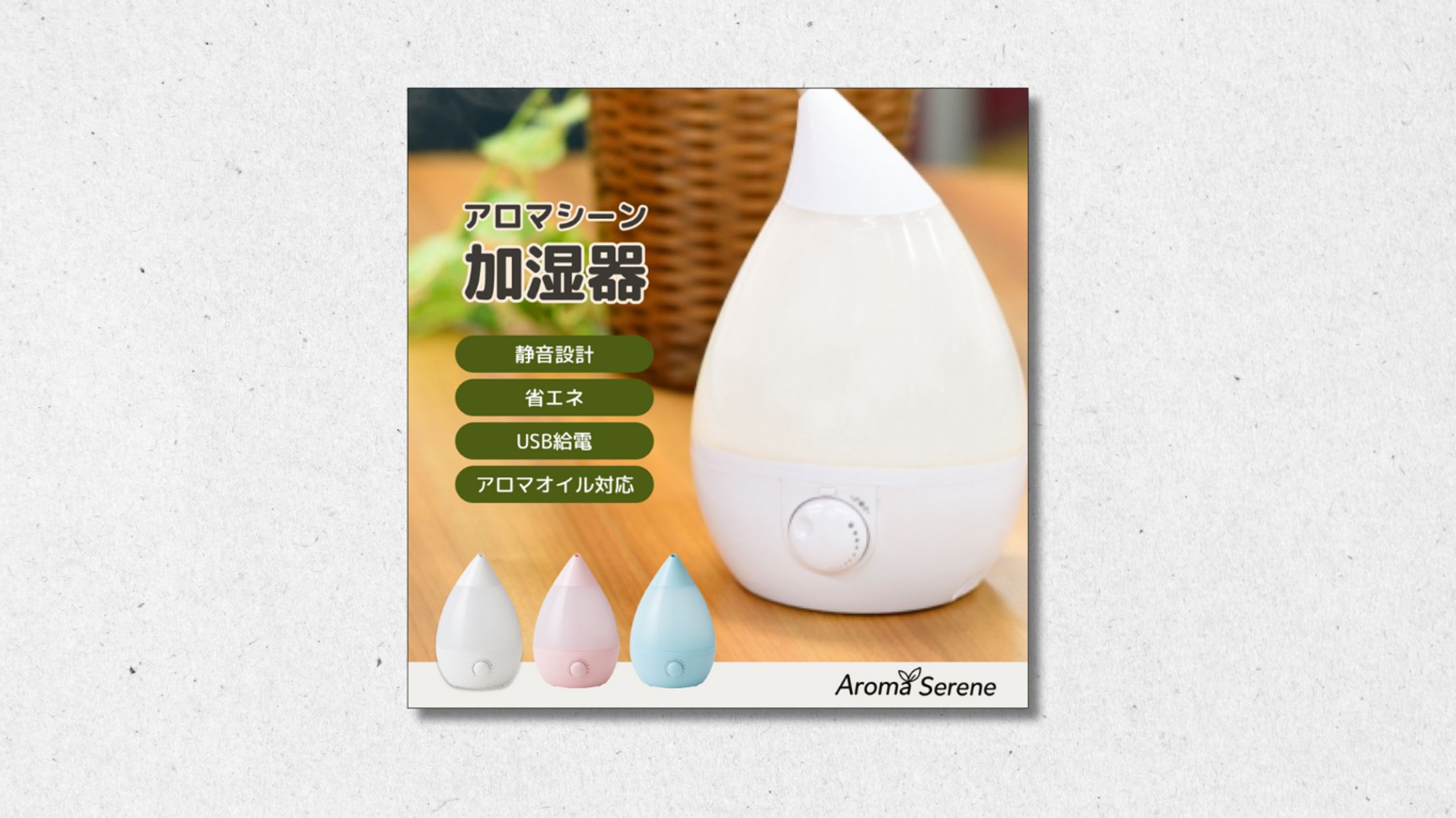 Aroma Serene様【バナー】-1