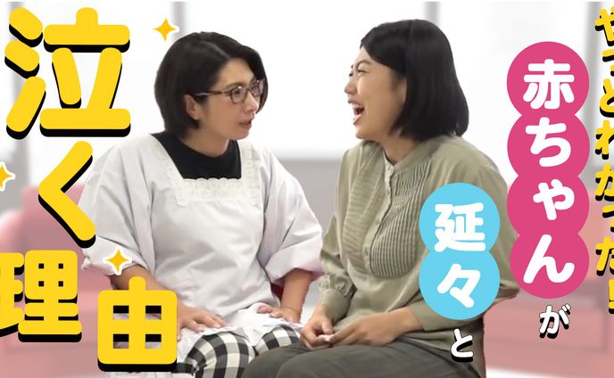 【初めての育児】経験からわかる！子どもの泣き声が意味するサイン