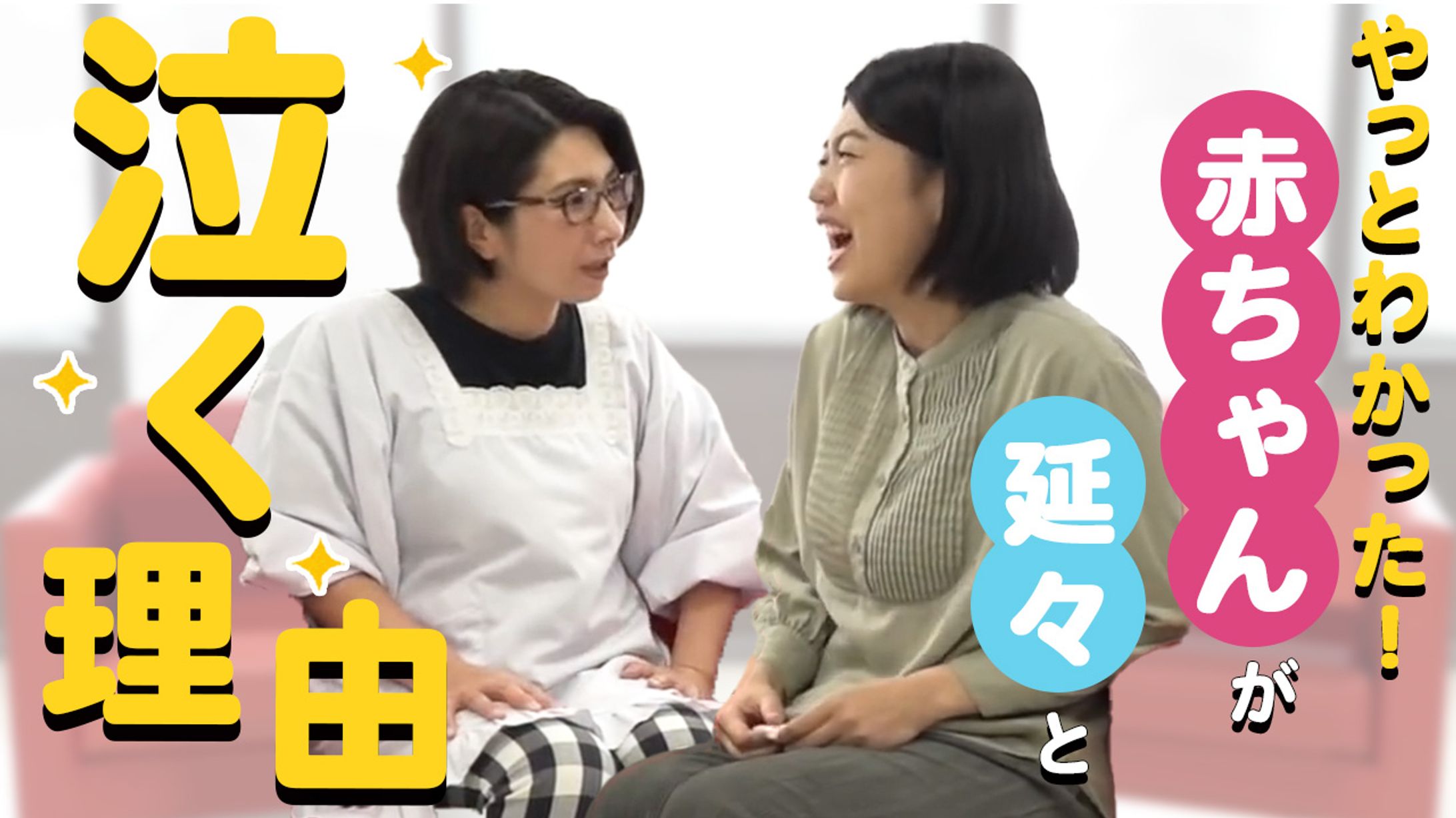 【初めての育児】経験からわかる！子どもの泣き声が意味するサイン-1