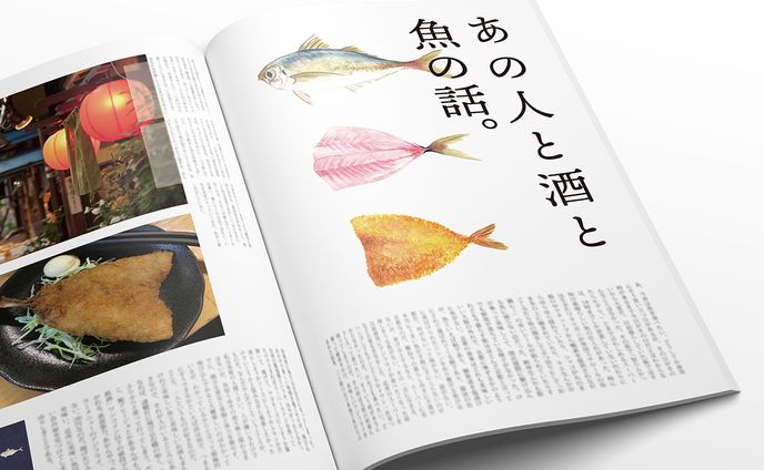 【モックアップ】誌面掲載イメージ
