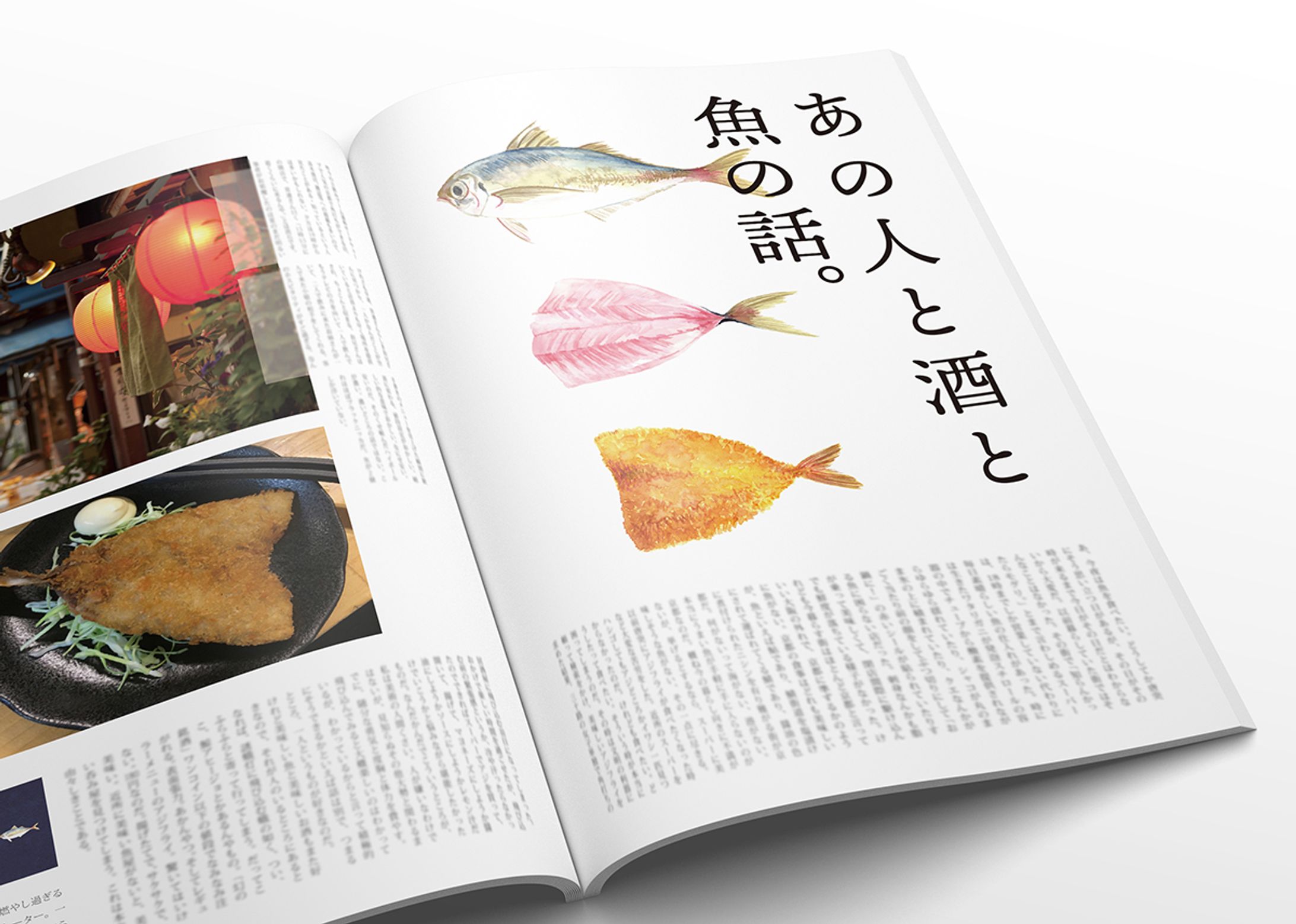 【モックアップ】誌面掲載イメージ-1