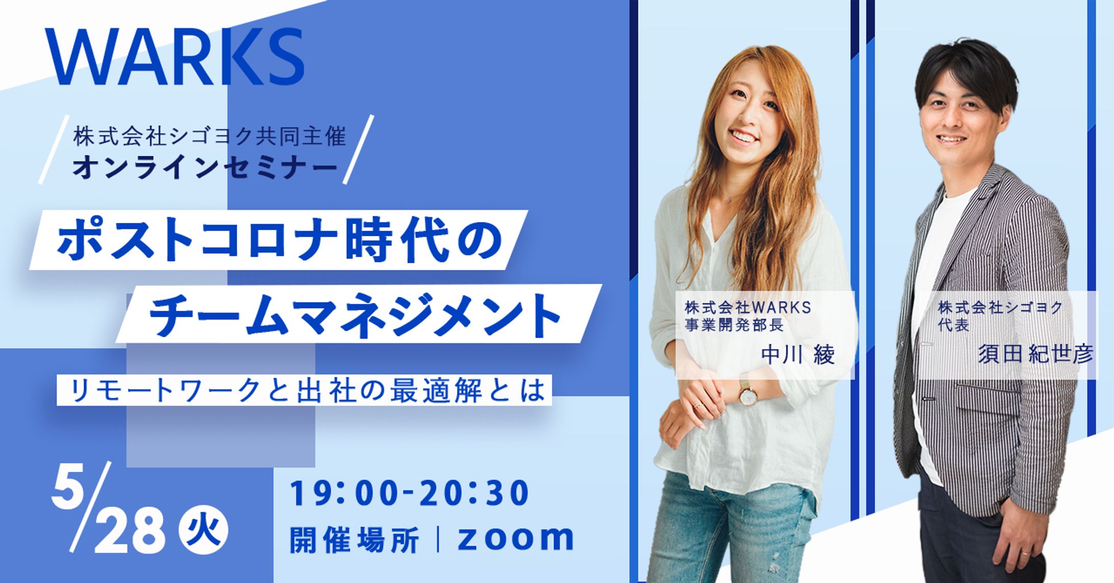 自主制作バナー オンラインセミナー-1