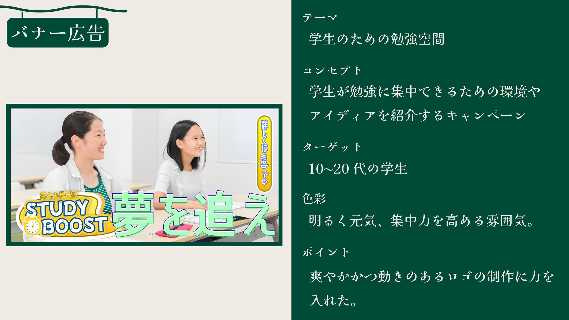 バナー広告-1