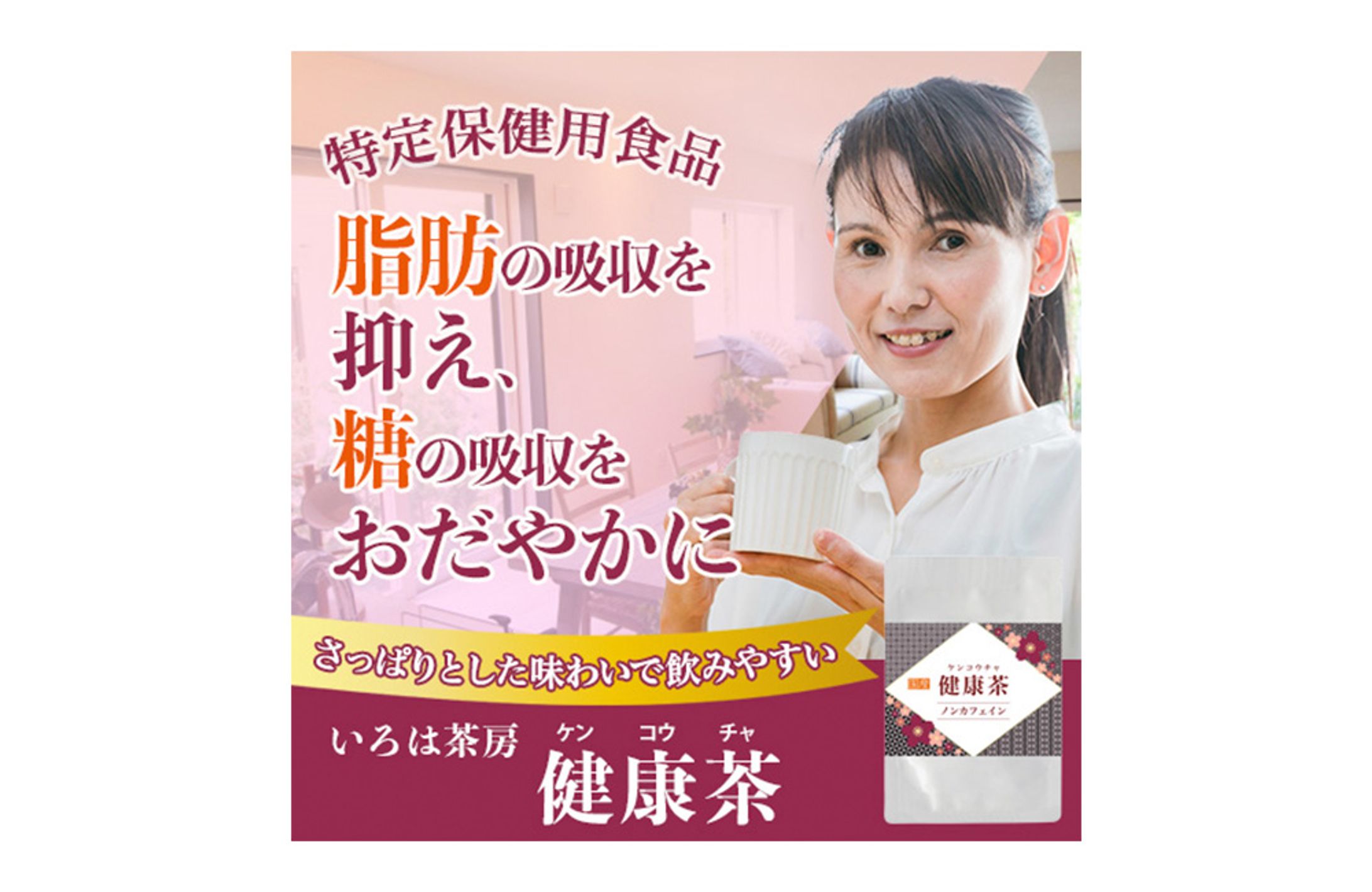 健康食品系バナー-1
