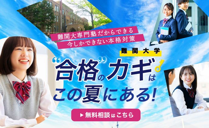 学習塾LPのトップページ