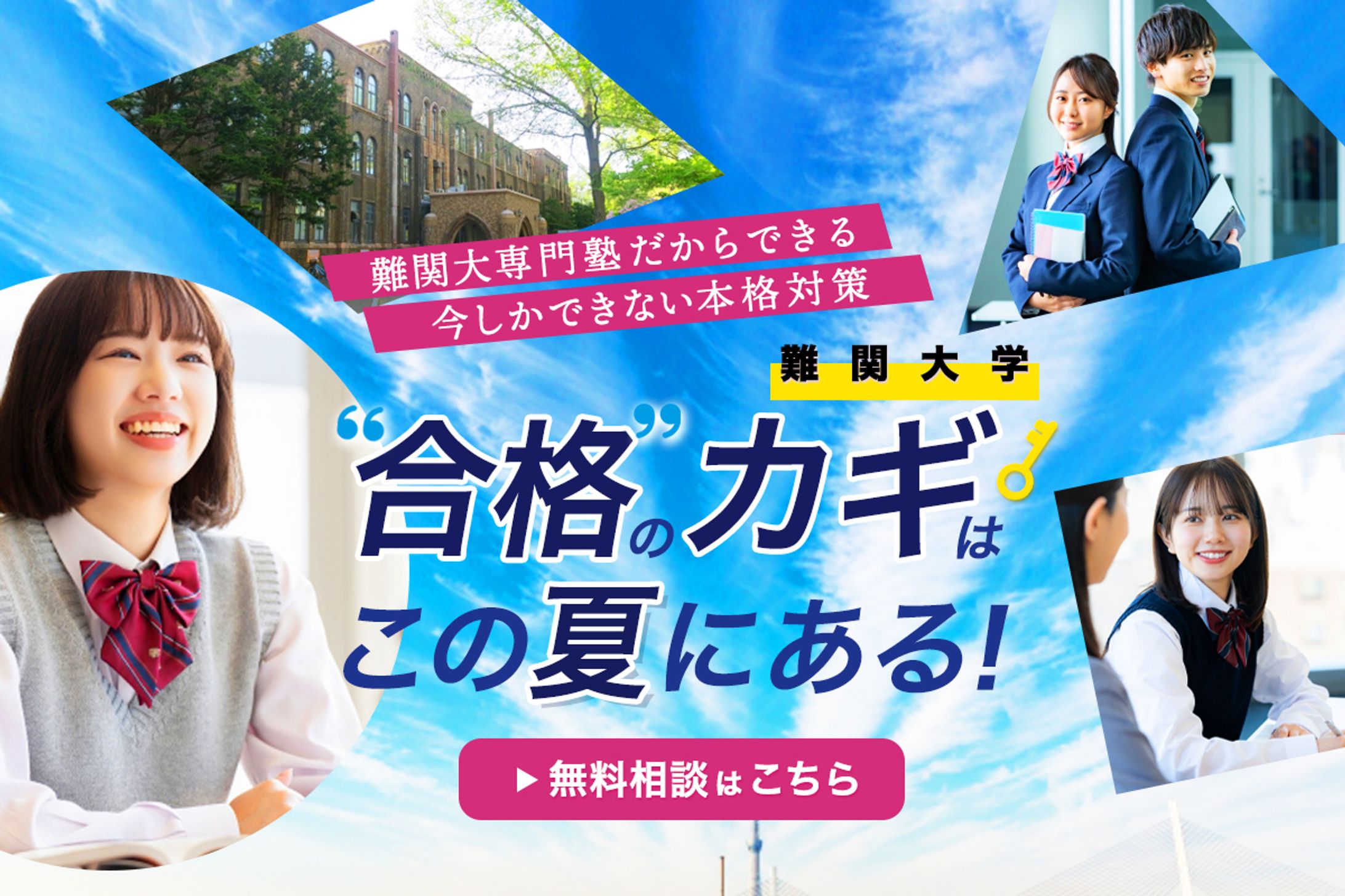 学習塾LPのトップページ-1