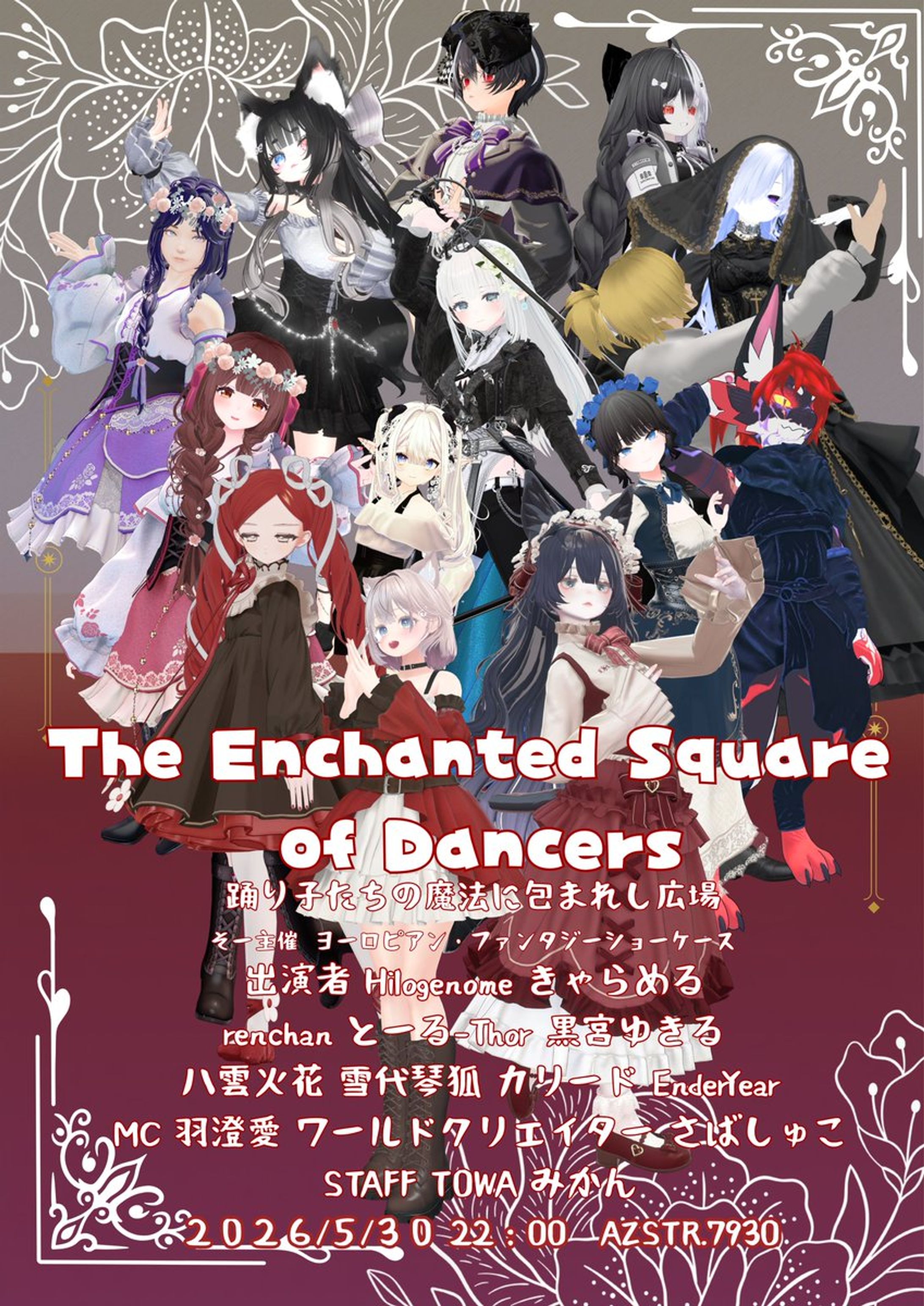 【イベント出演】The Enchanted Square of Dancers-1