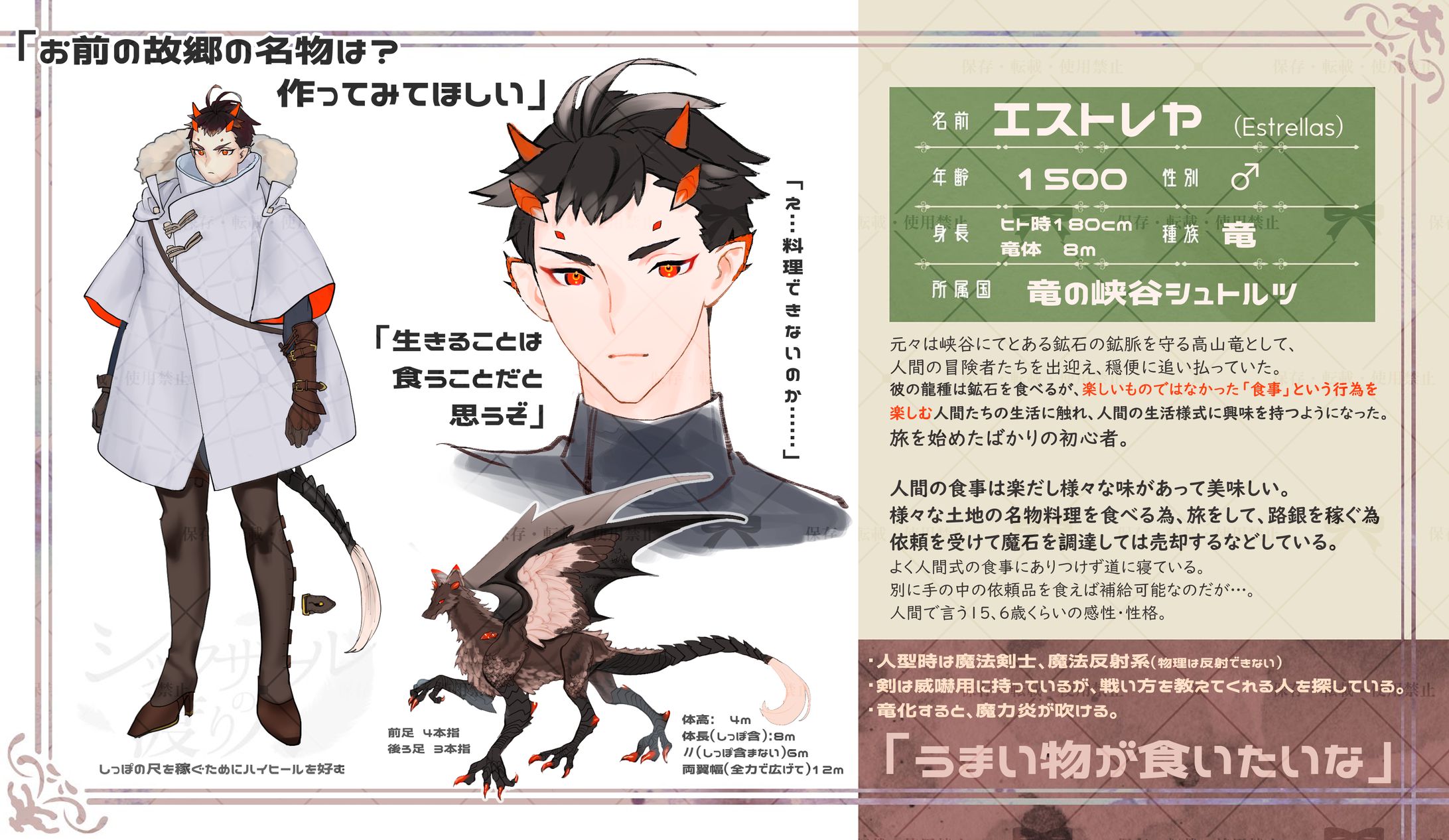 Web創作企画用キャラクター制作-1