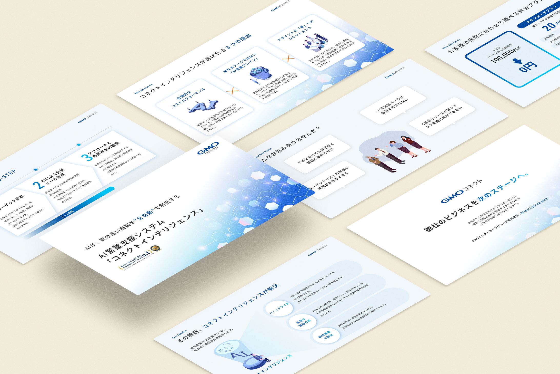 GMOコネクト株式会社様　スライド資料-1