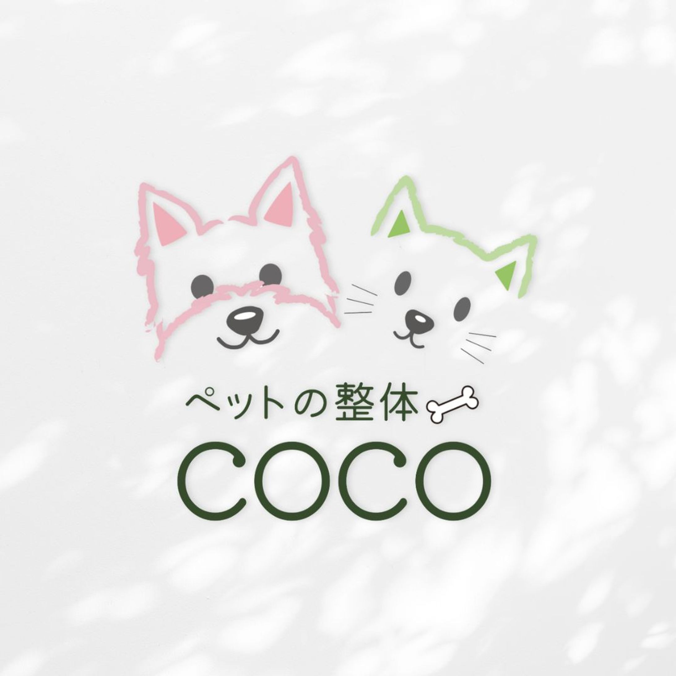 【ロゴ】ペット整体-1