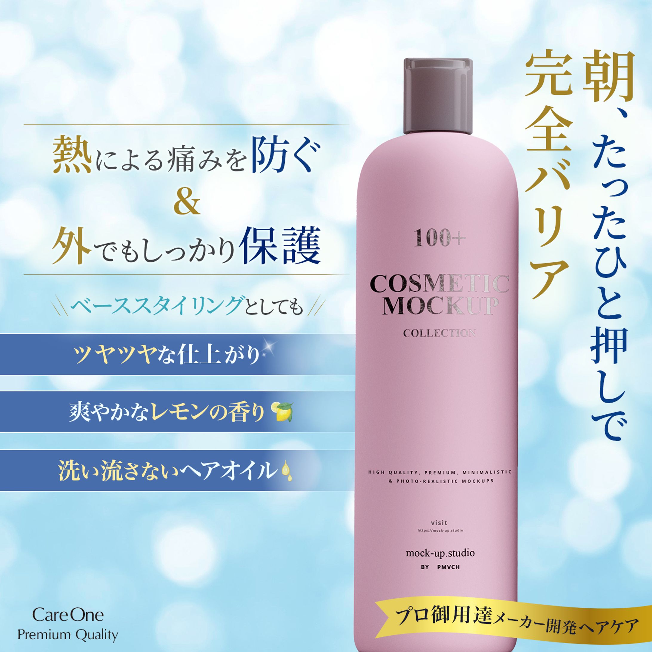 バナー：ヘアケア用品-1
