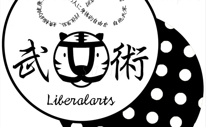 Tシャツ　武術　前面　ドット