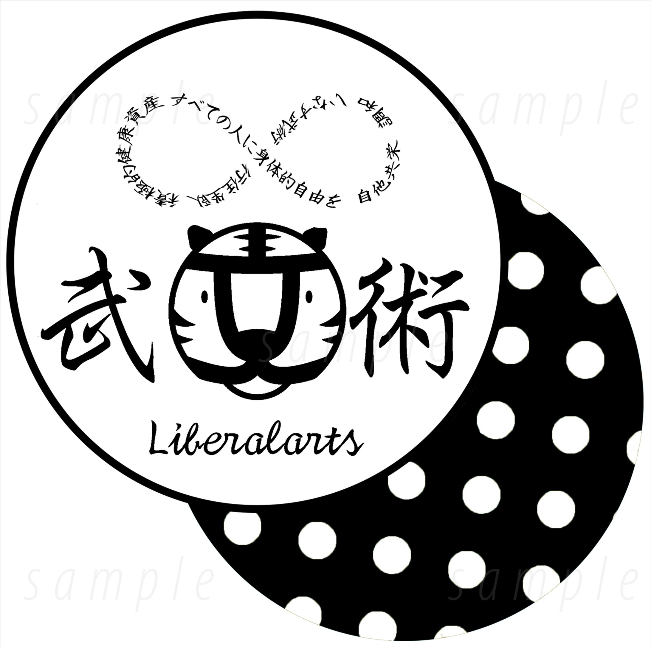 Tシャツ　武術　前面　ドット-1