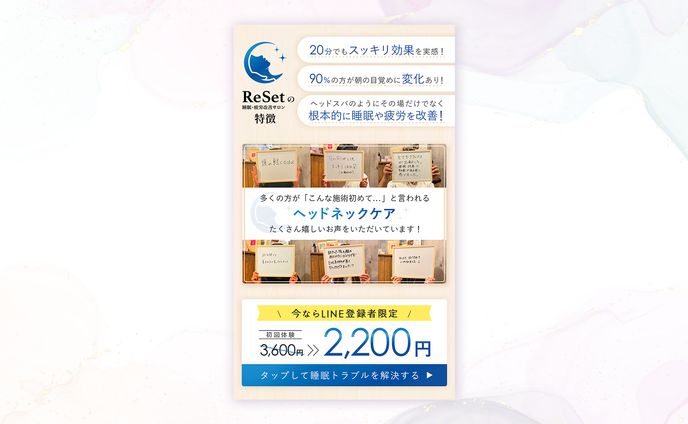 【バナー】LINEリッチメニュー ReSet様