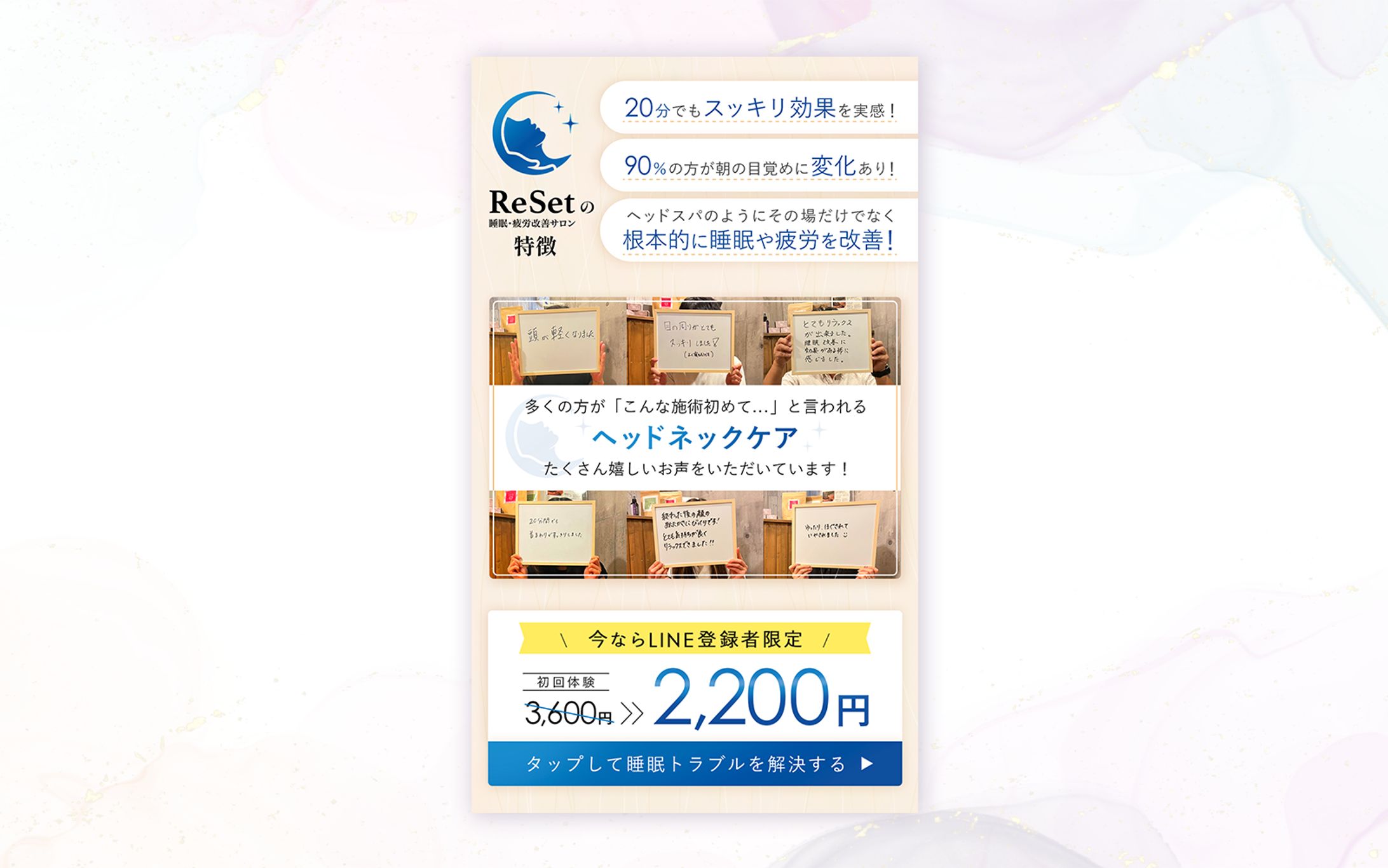 【バナー】LINEリッチメニュー ReSet様-1