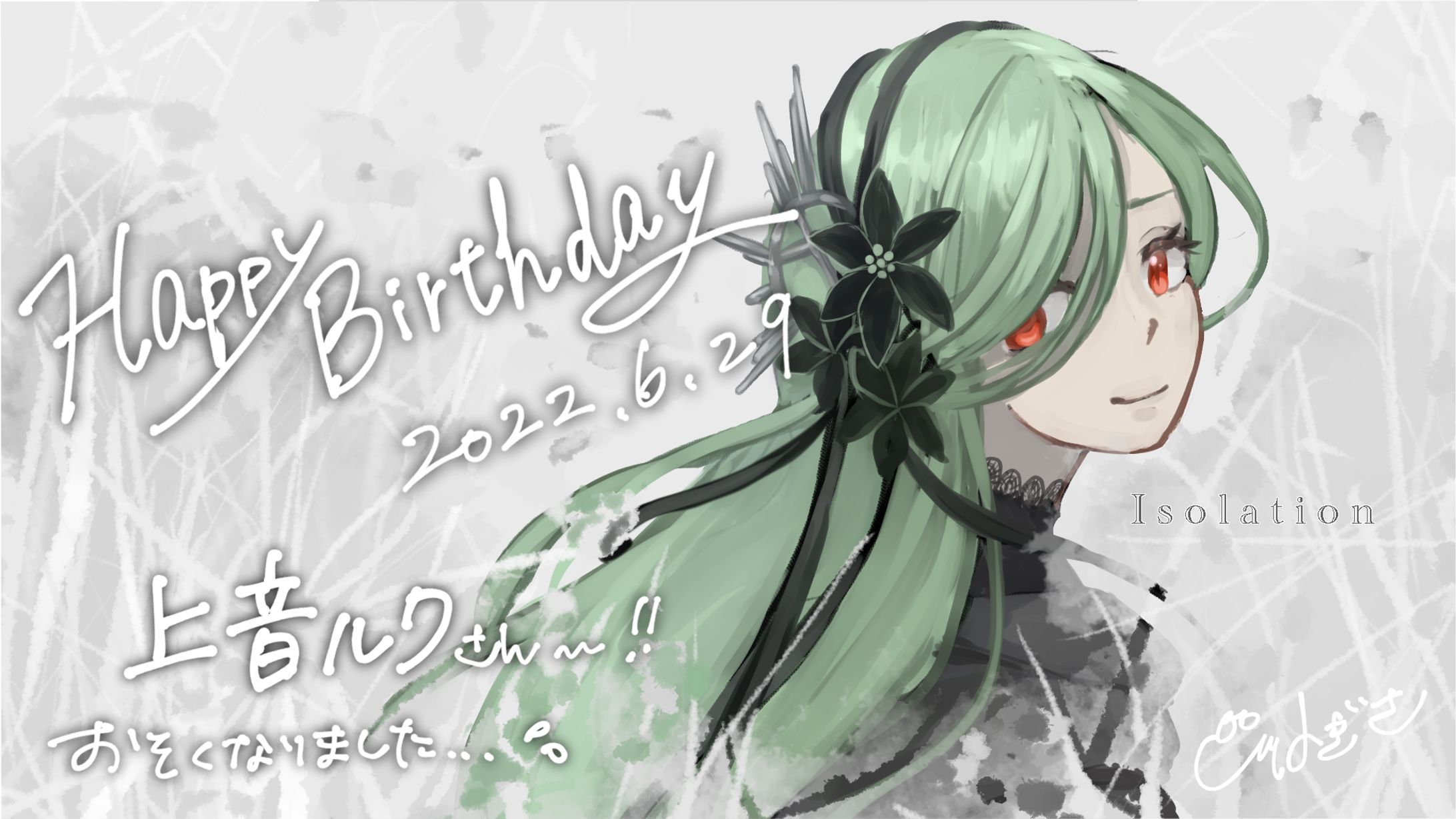 fanart_上音ルクさんの誕生日記念-1