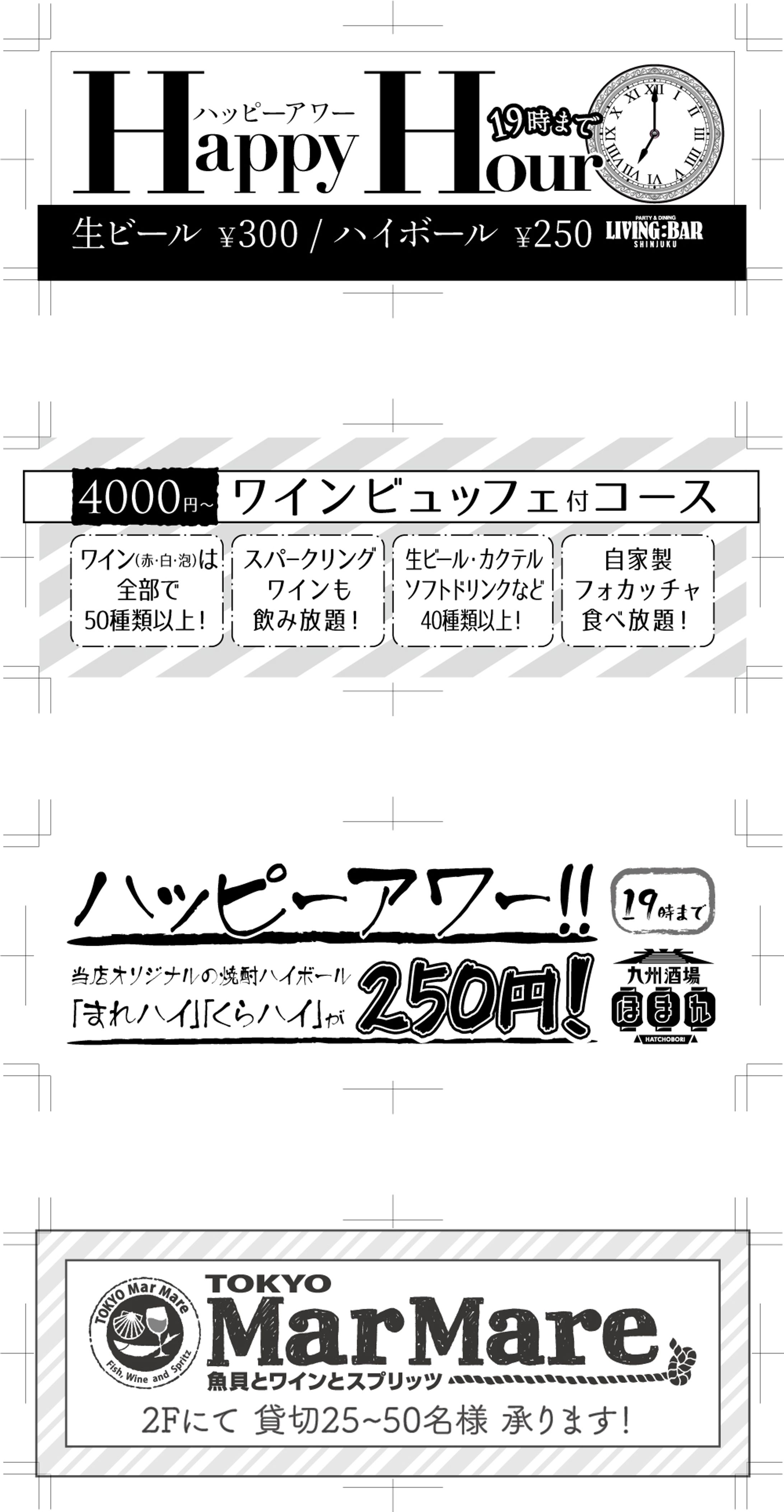 たべろぐ掲示板_各店-1