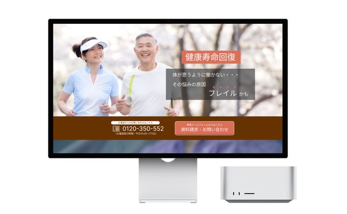 医療系クリニックサイト　HPデザイン
