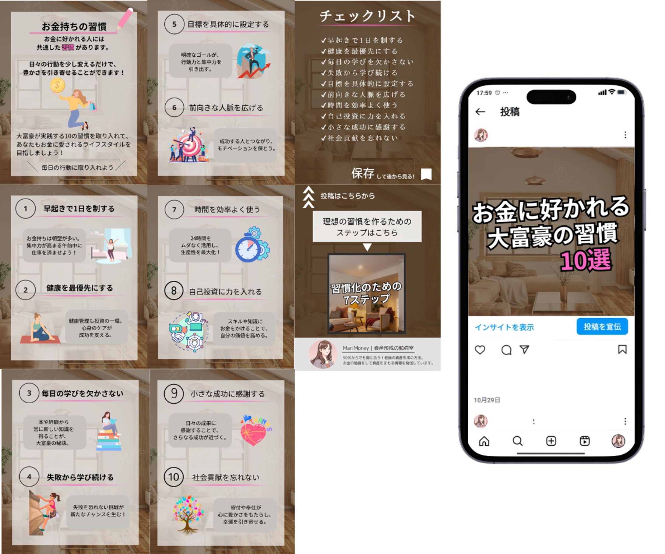 インスタグラム　お金に好かれる習慣-1