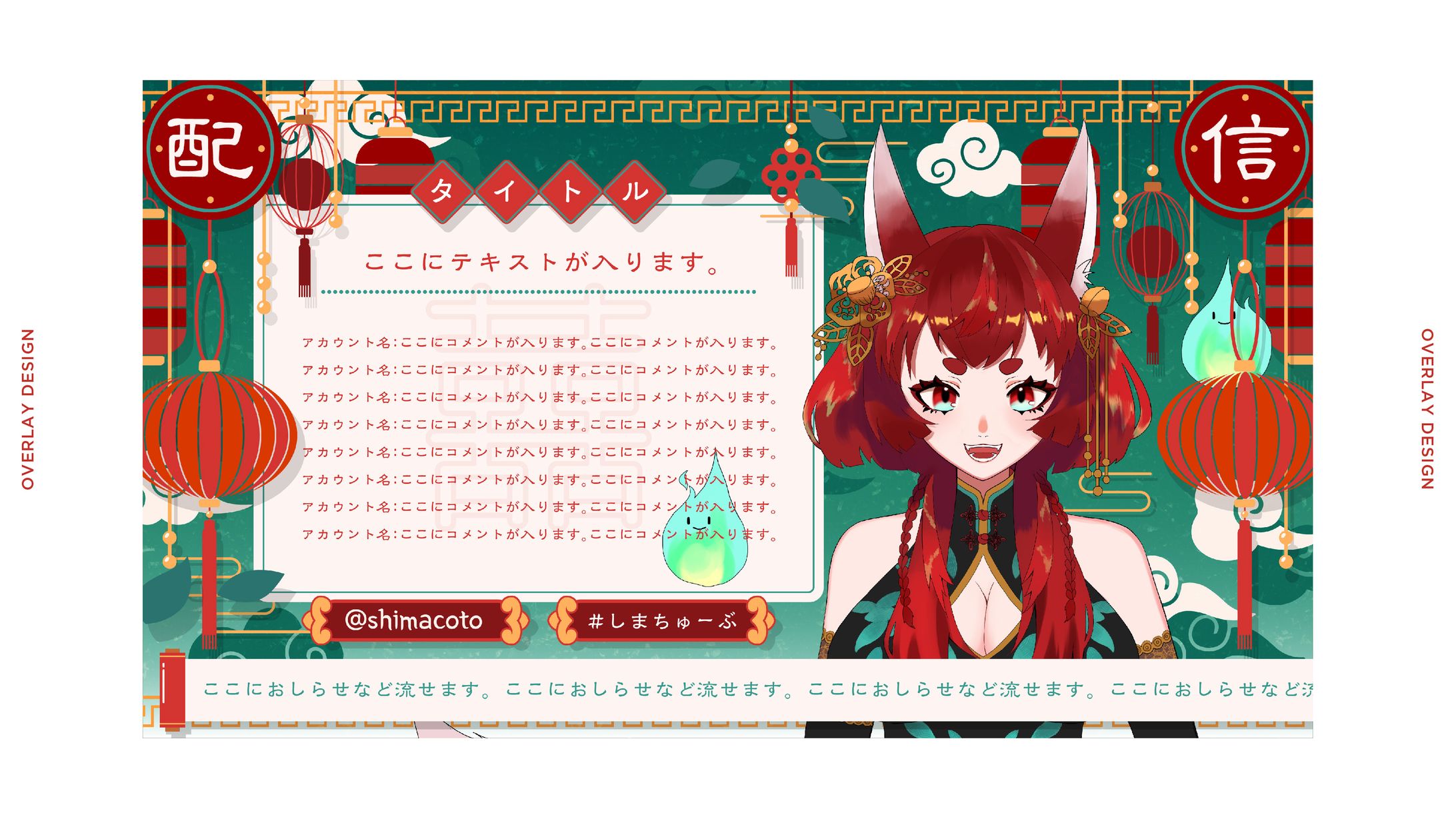嶋村まこと / OVERLAY DESIGN-1