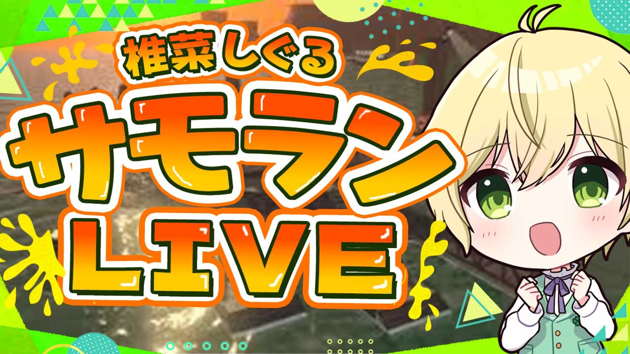 ゲーム実況youtubeサムネ-1