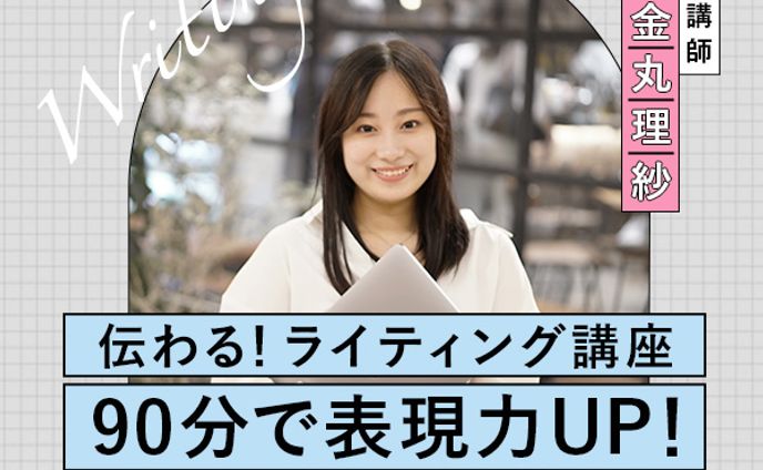 ライティング講座_バナー
