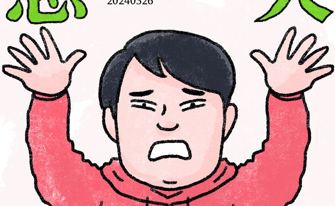 20240328岡崎体育くん
