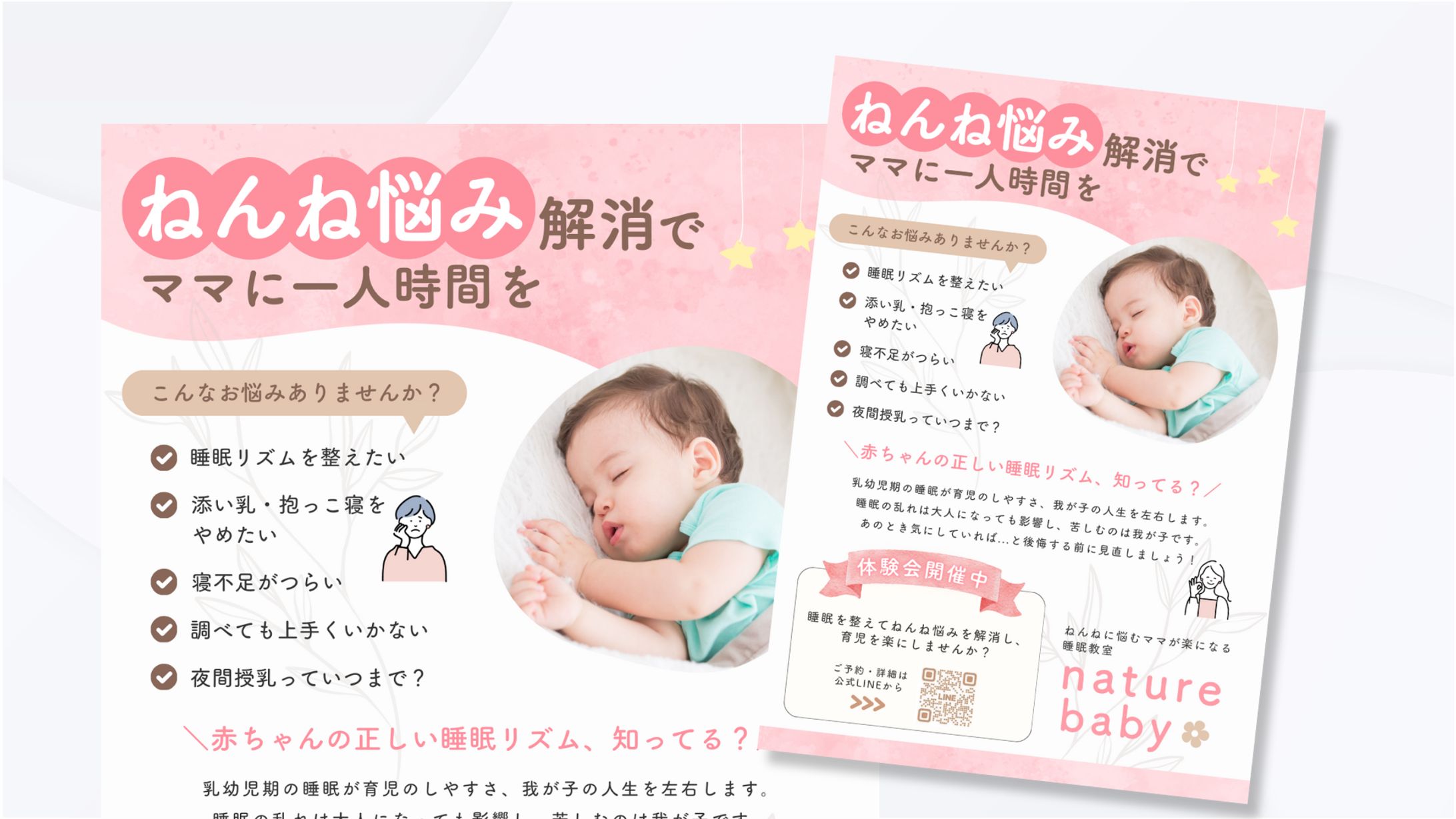 ママ向け教室チラシ制作-1
