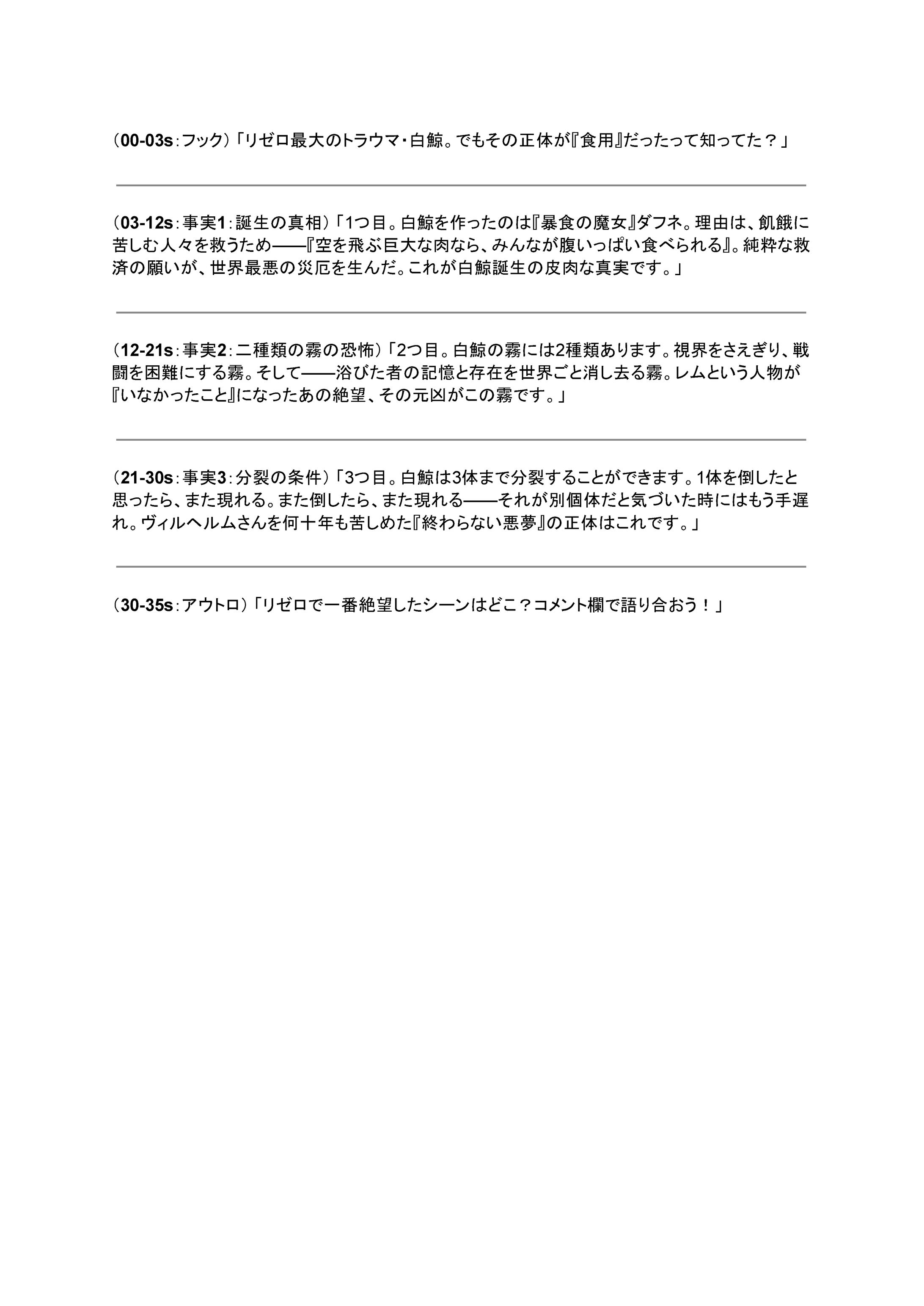 YouTubeショート台本例-1