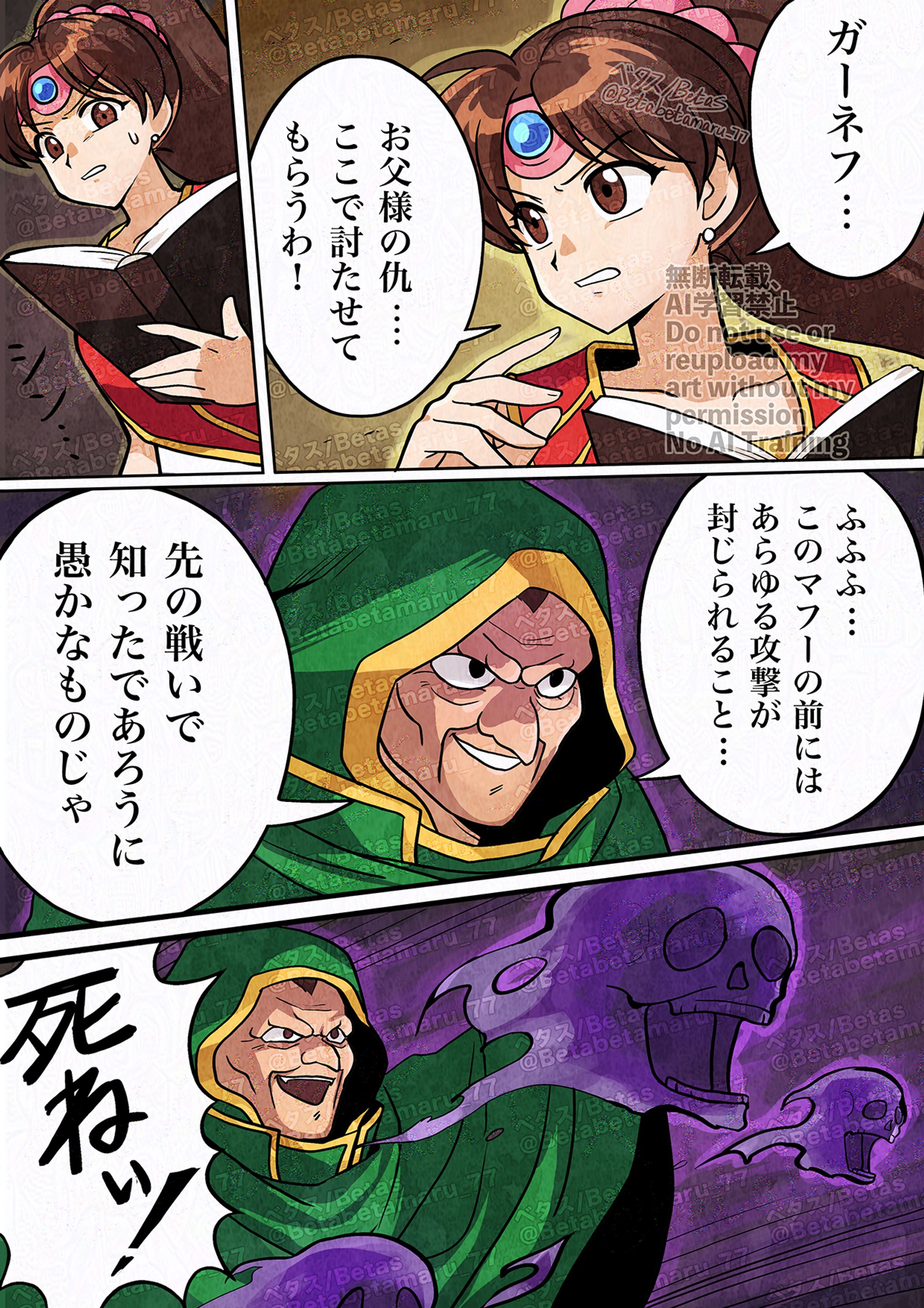 カラー漫画(４ページ)-1
