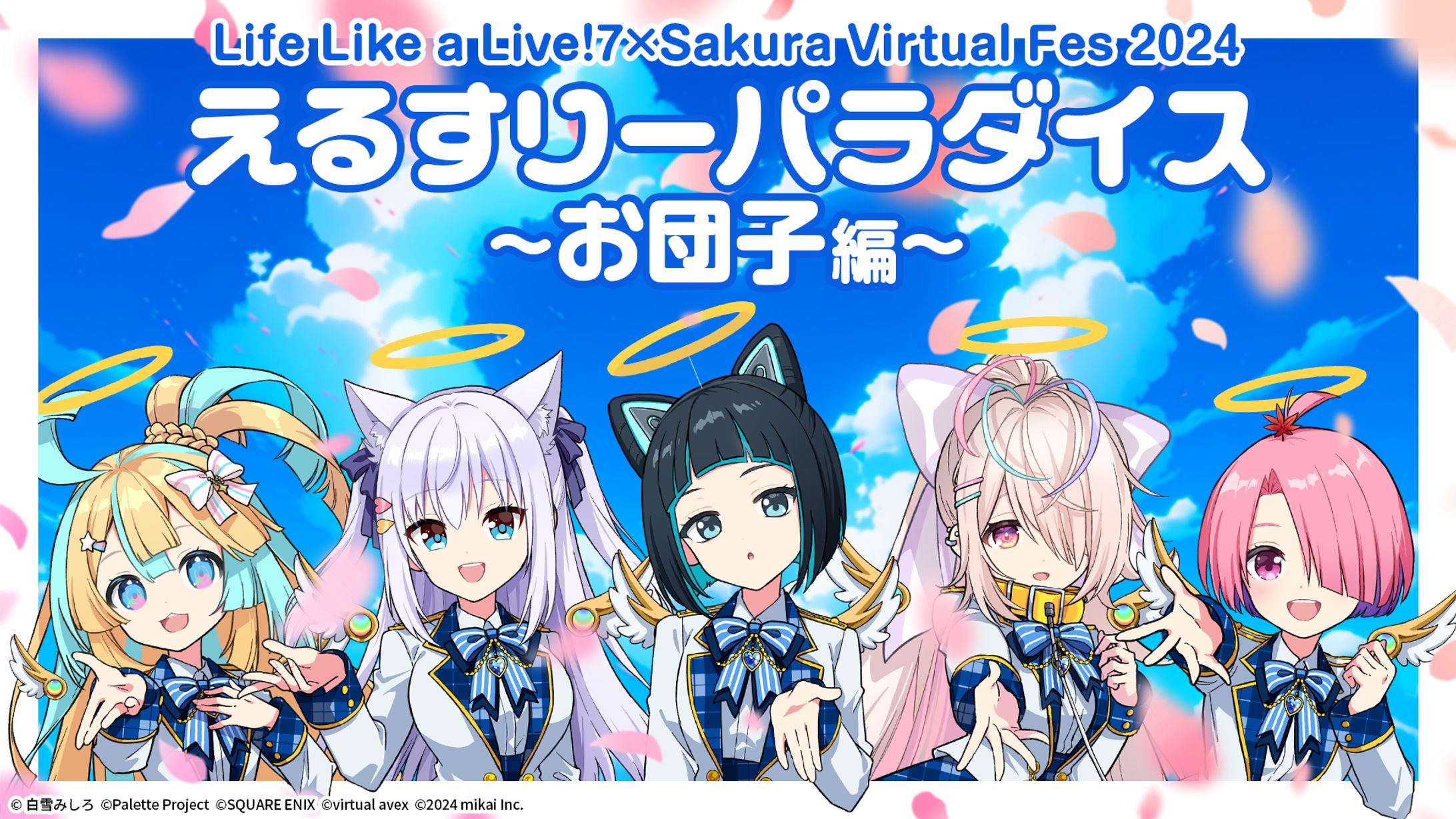 【Life Like a live!7】えるすりーパラダイス-1