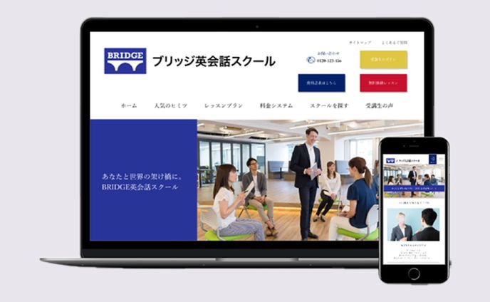 【webデザイン】ブリッジ英会話スクール