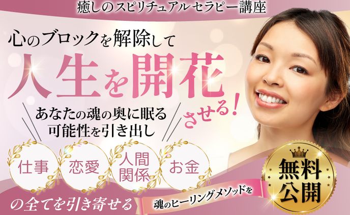 スピリチュアル系LP　ファーストビュー