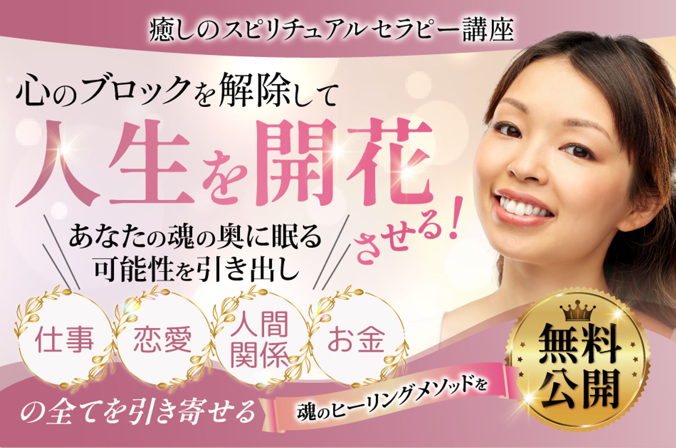 スピリチュアル系LP　ファーストビュー-1