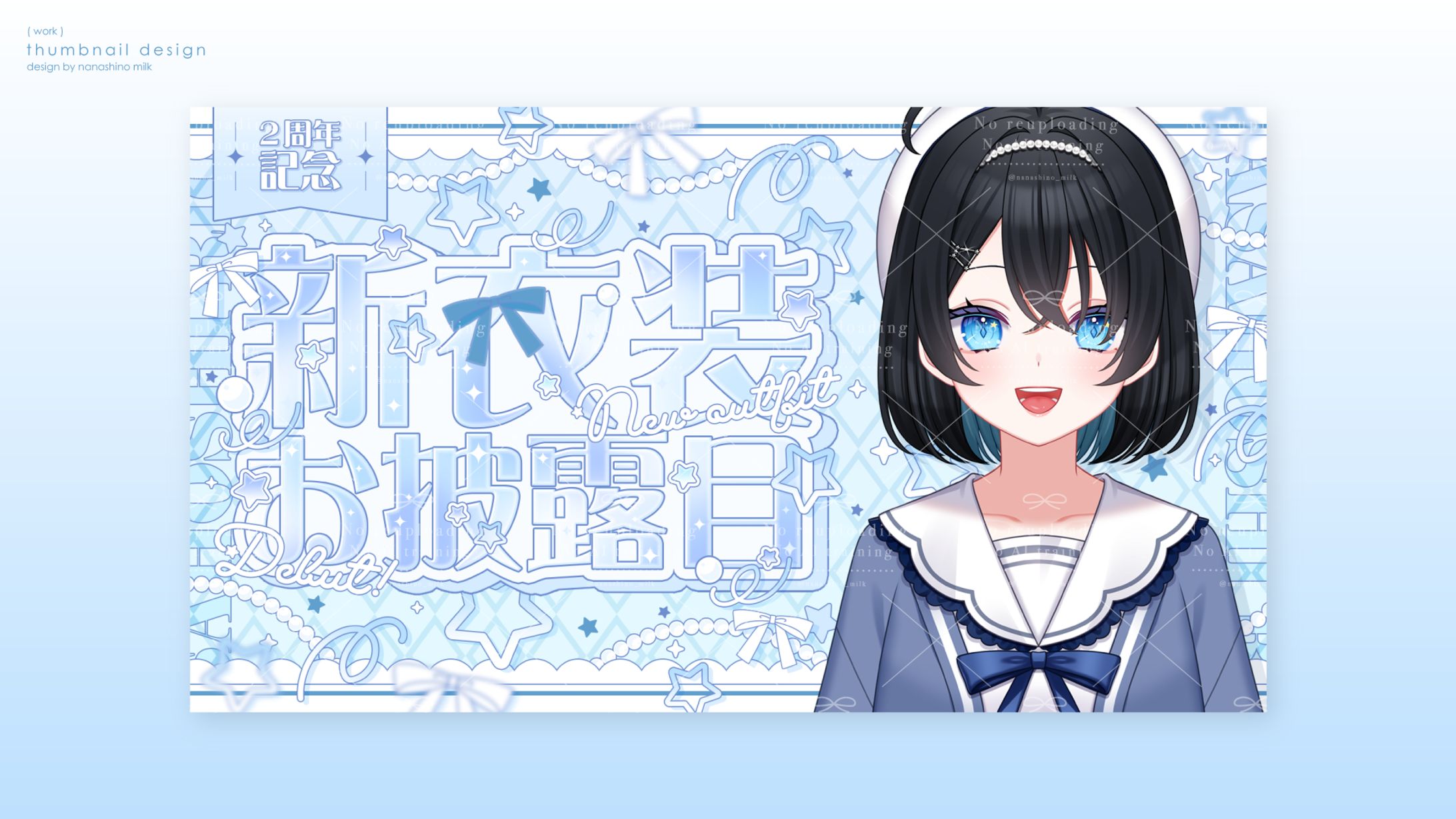 朝星リオ様 新衣装お披露目サムネイル-1