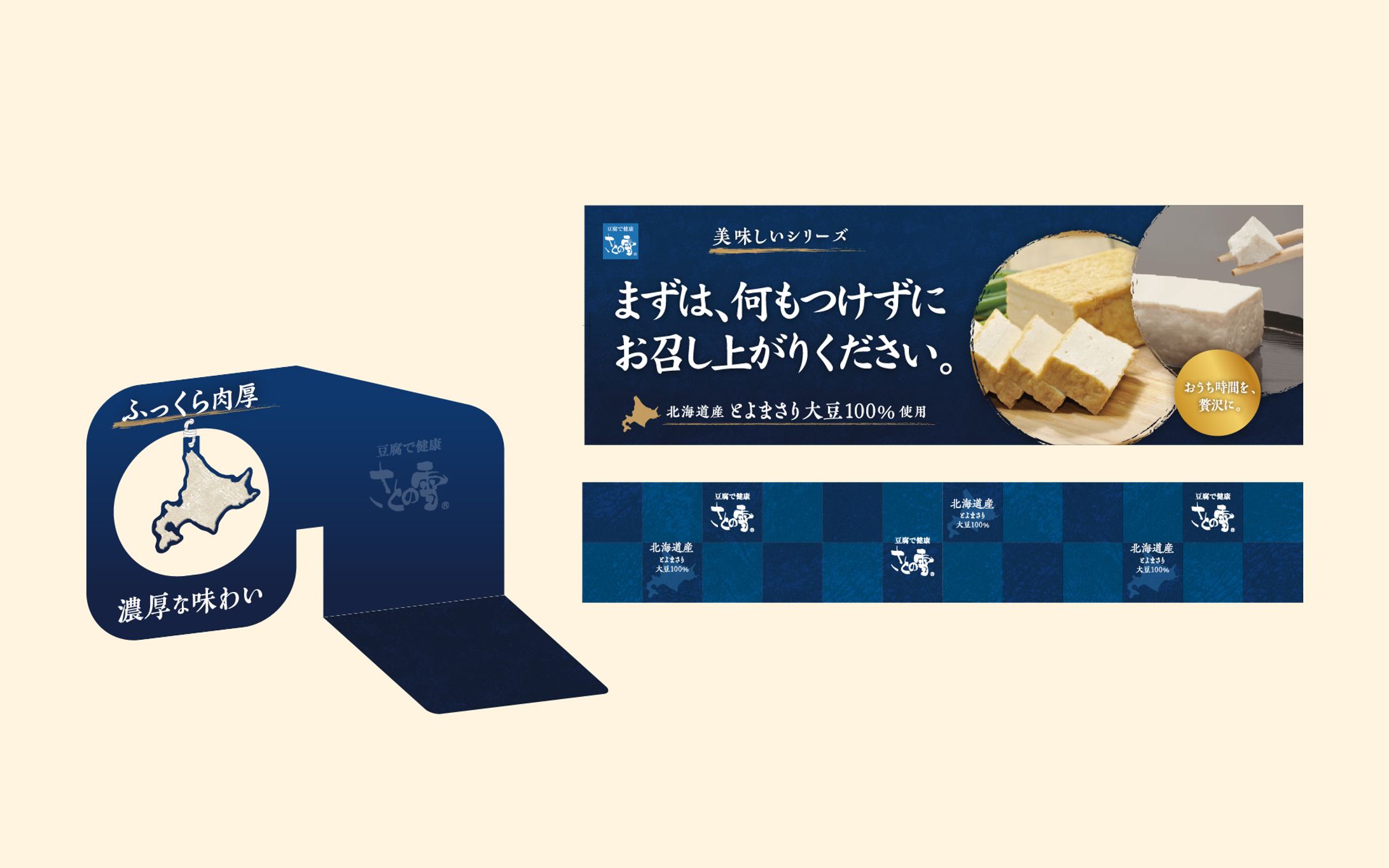 売り場ツール（食品）-1