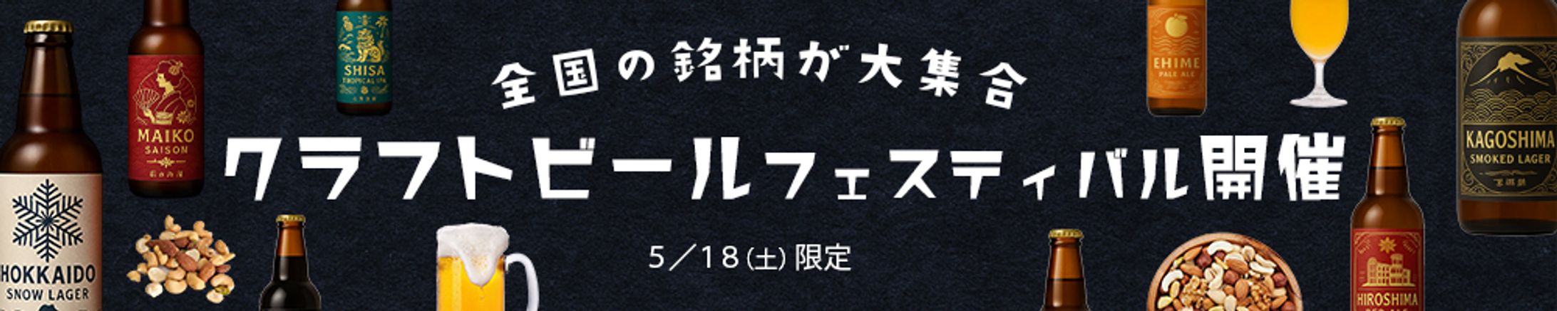 クラフトビールフェス-1