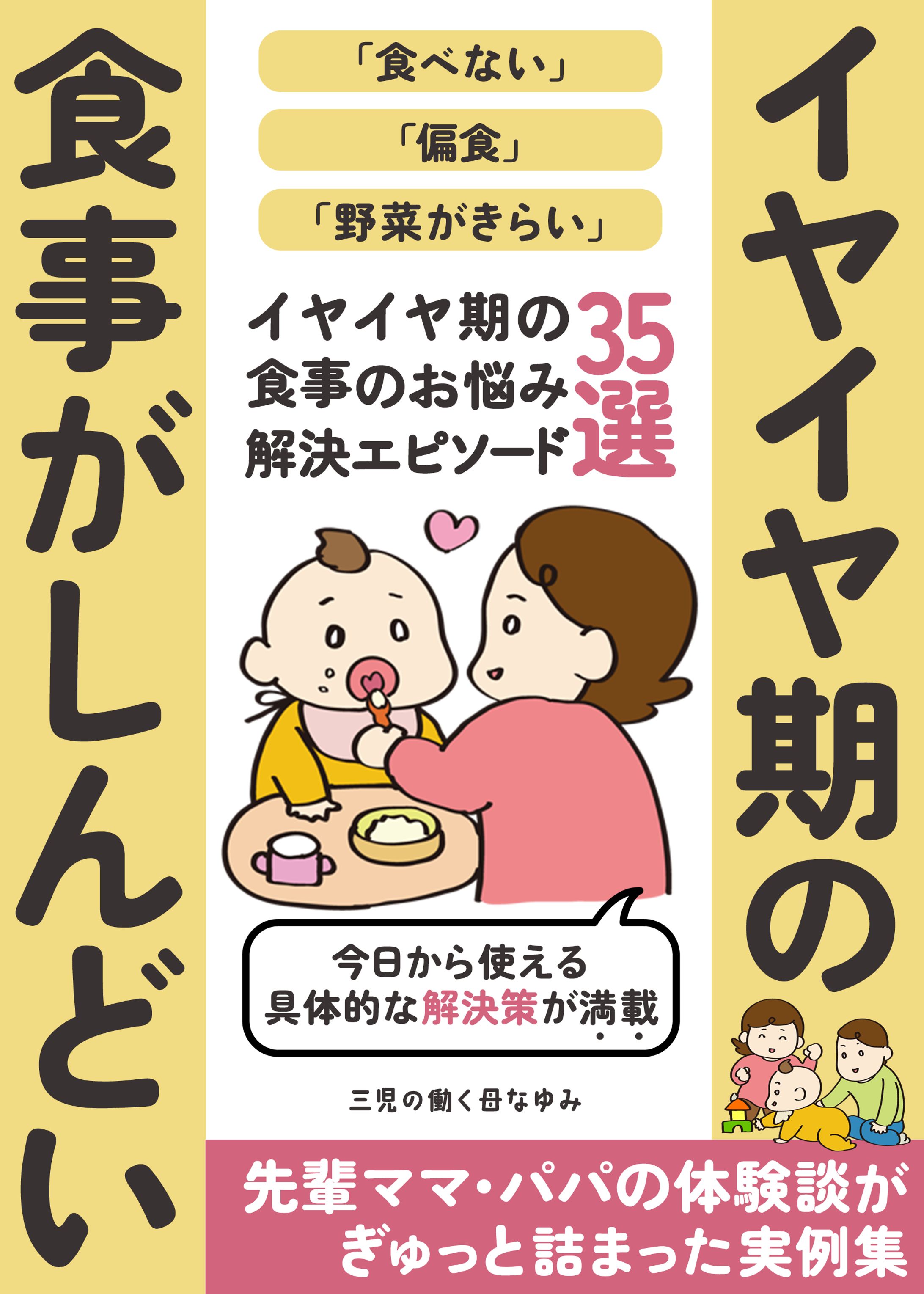 実務案件：電子書籍表紙-1