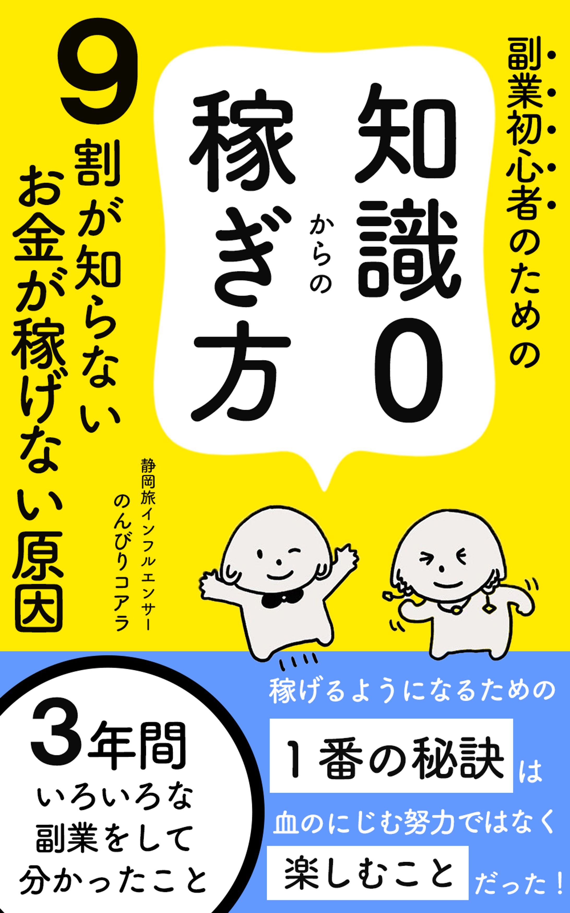 電子書籍表紙デザイン（実績）-1