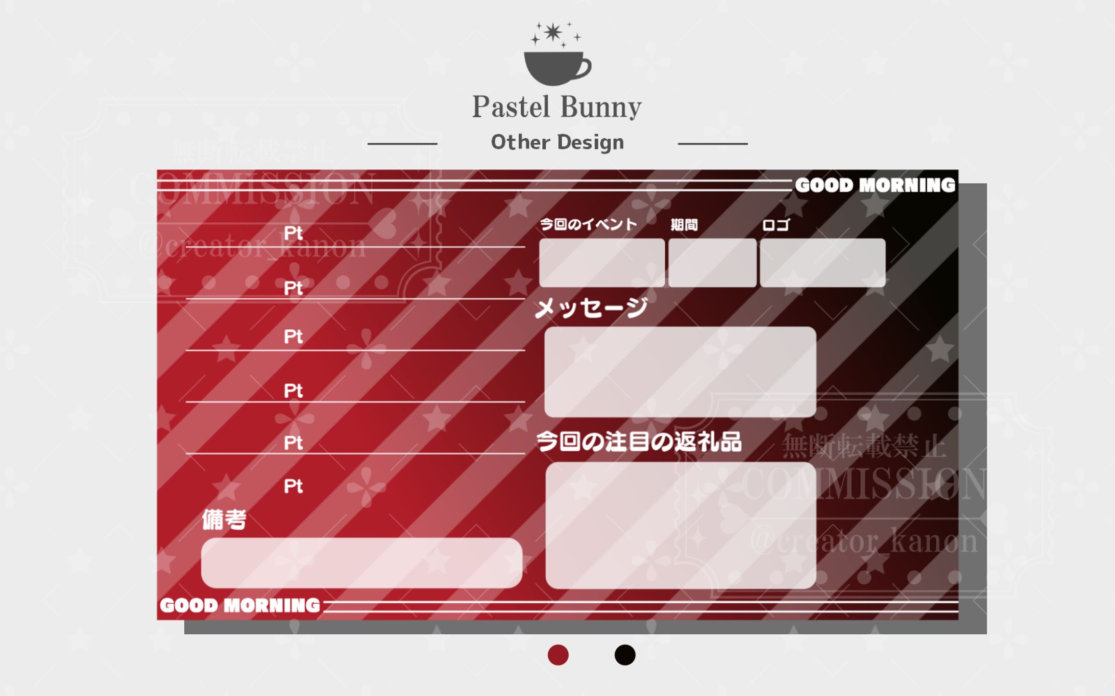 【uN所属】はるか様 Pt別返礼品一覧-1