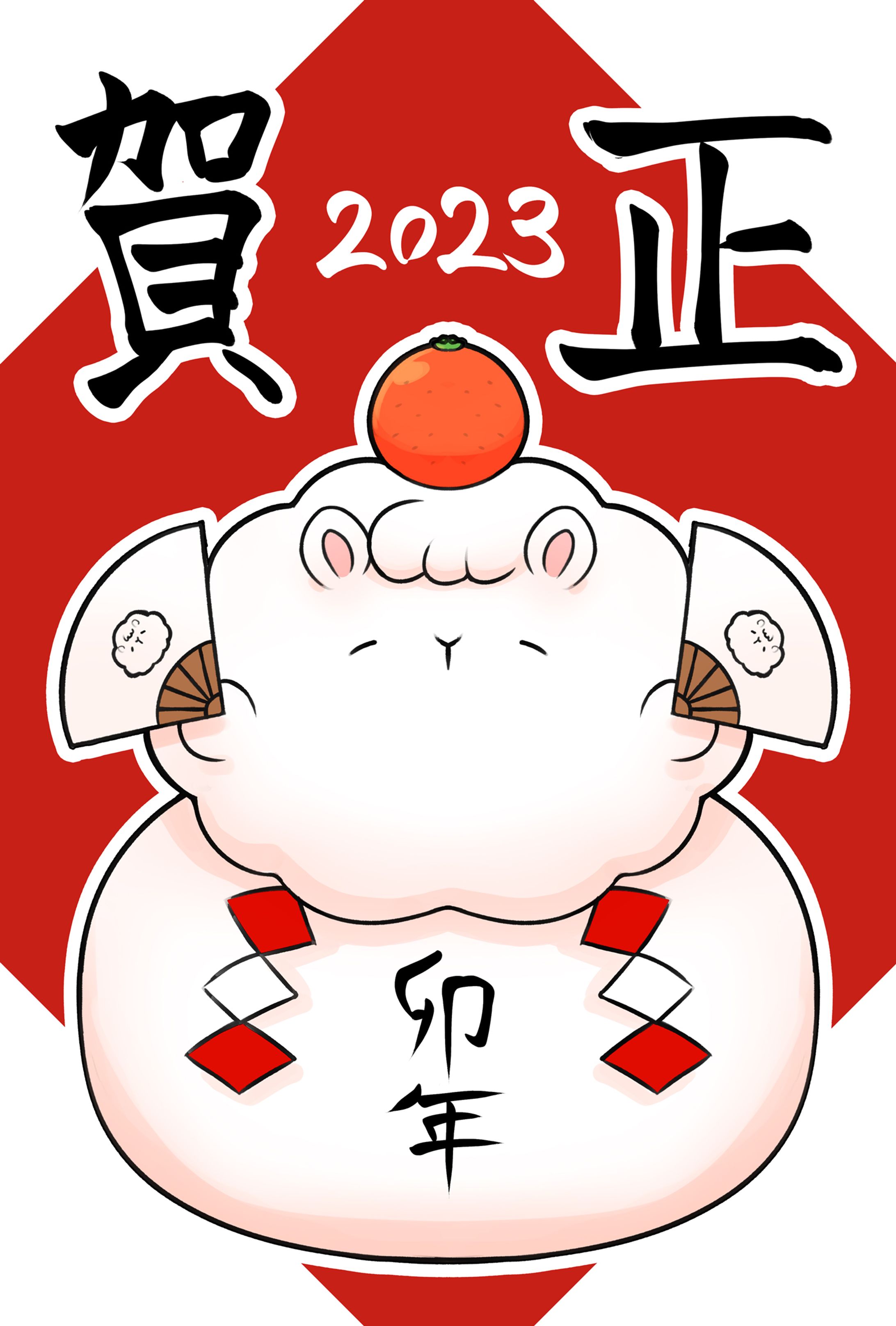年賀状2023-1