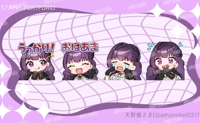 配信用スタンプ