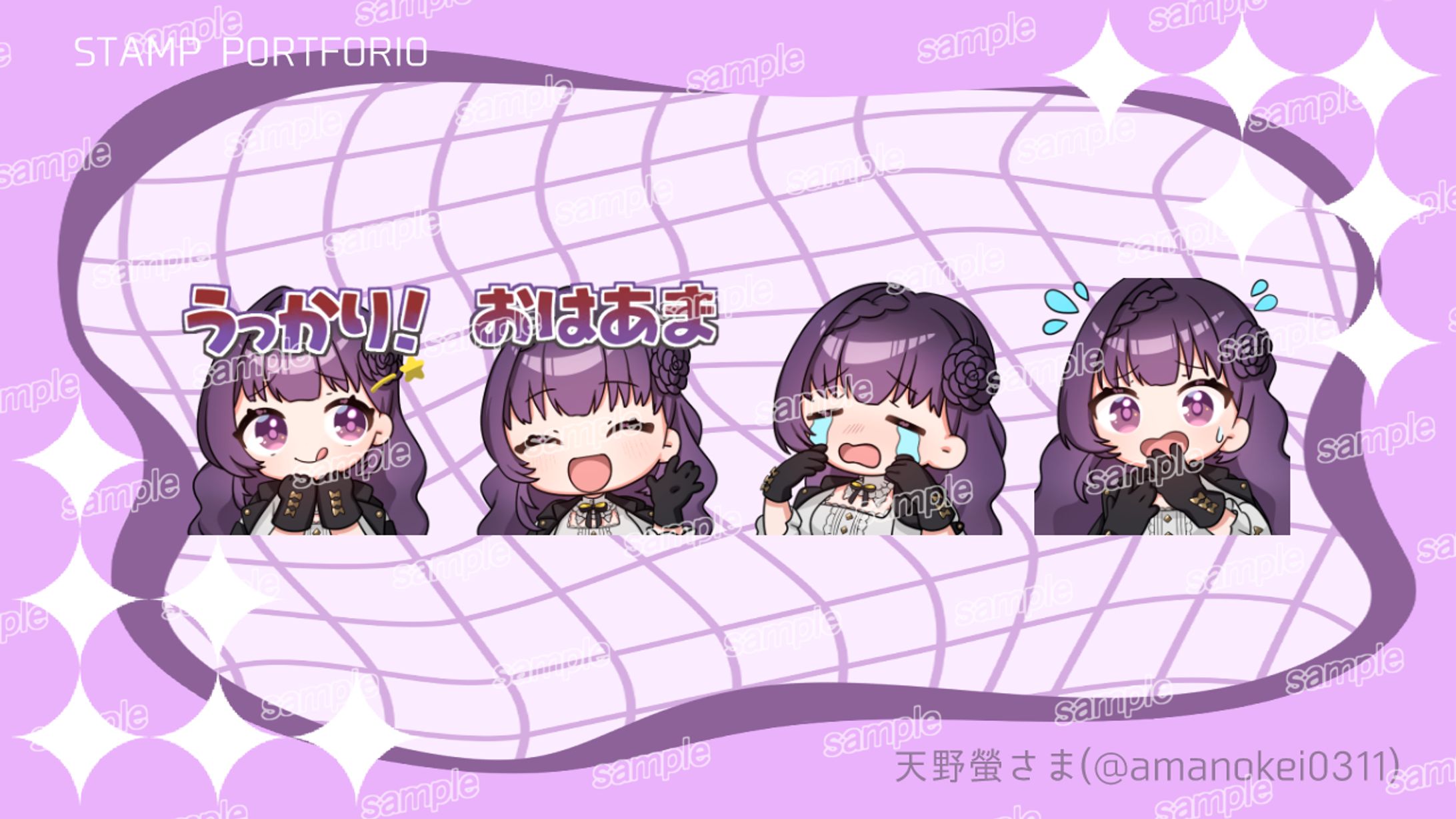 配信用スタンプ-1