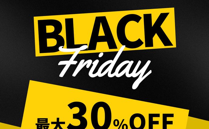 広告バナー【ブラックフライデーセール】