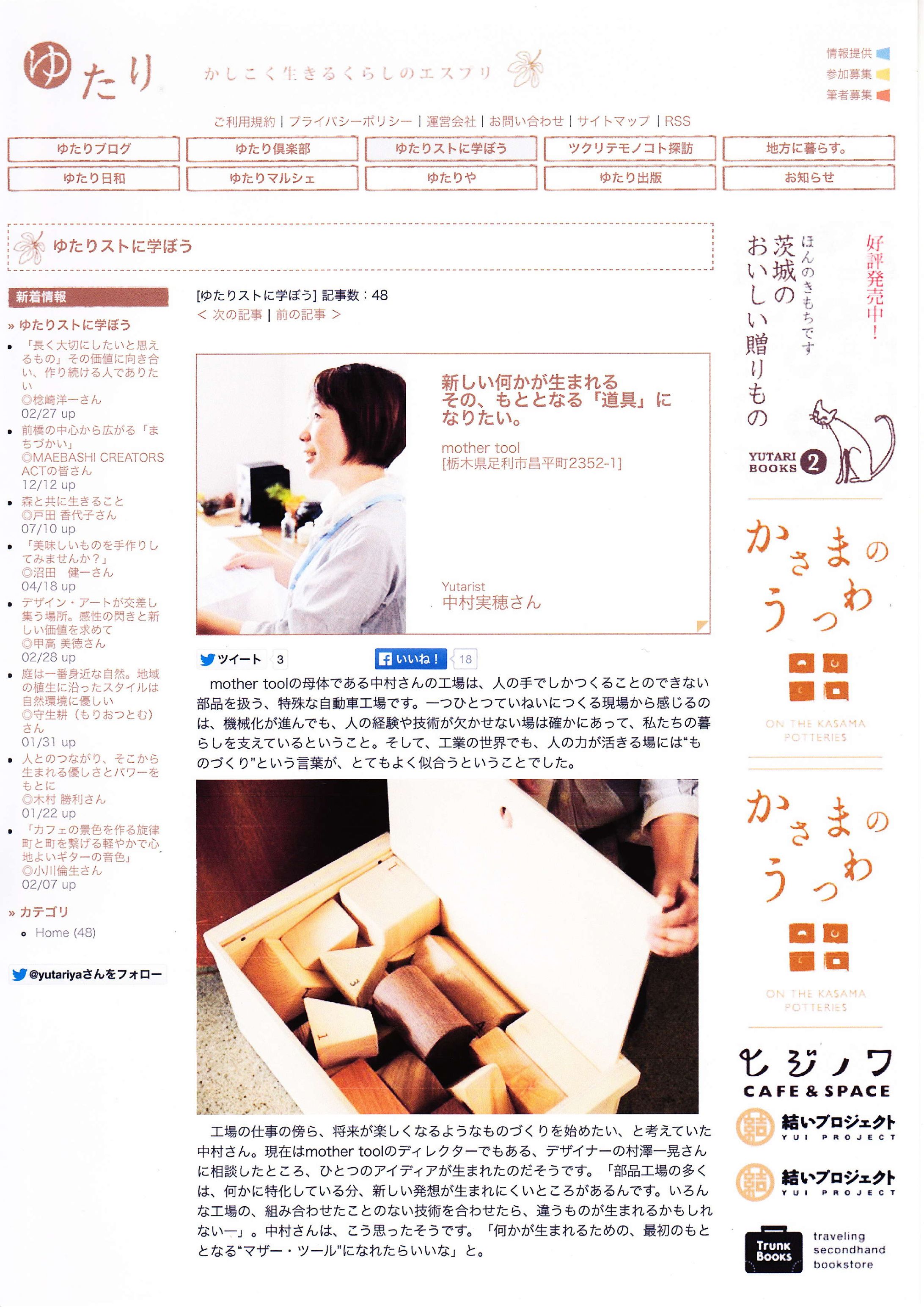 Web/人物・カルチャー-1